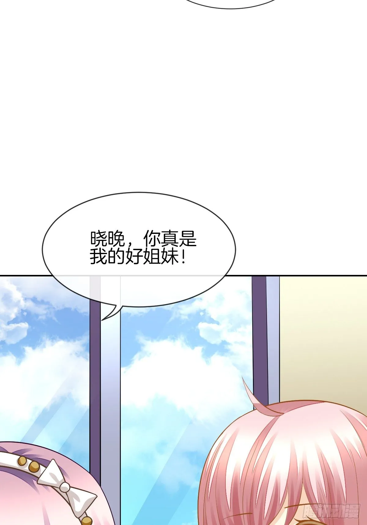 难道我在吃她的醋 第53页