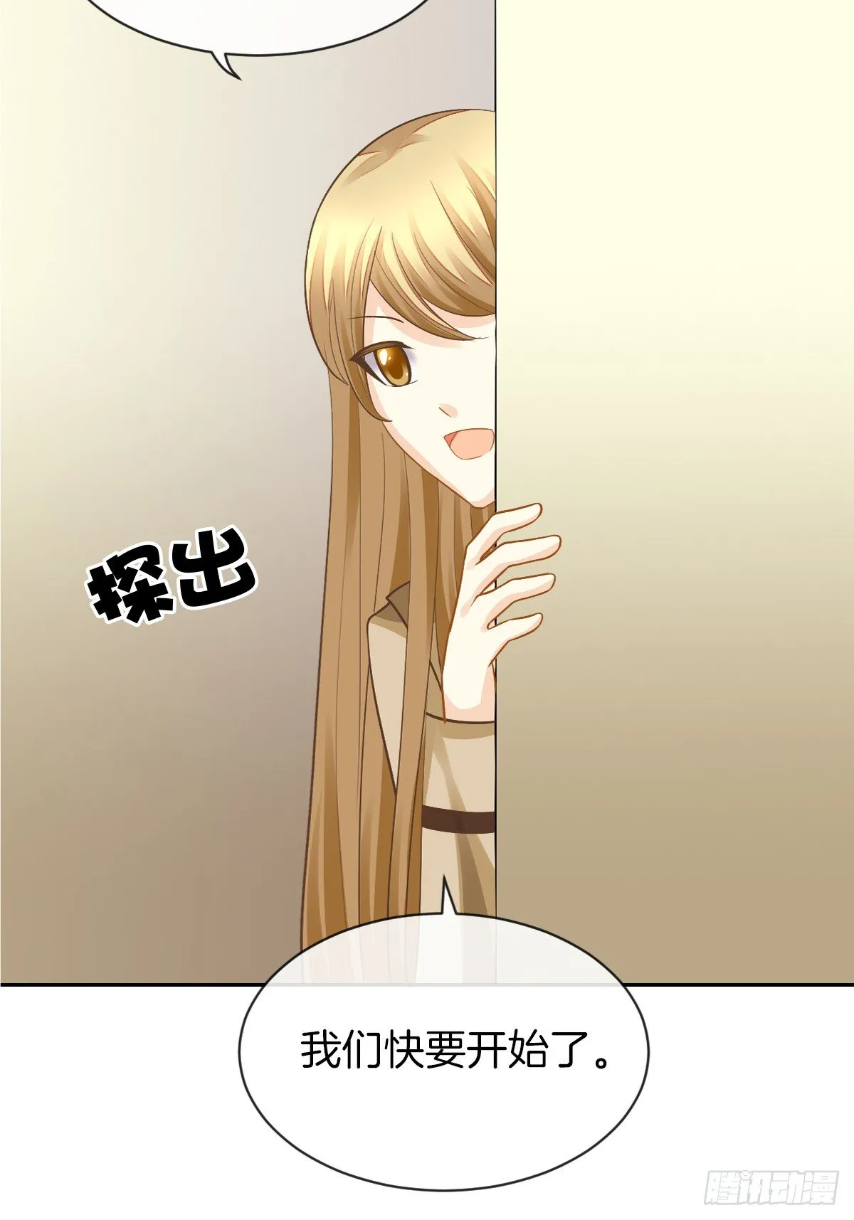 难道我在吃她的醋 第59页
