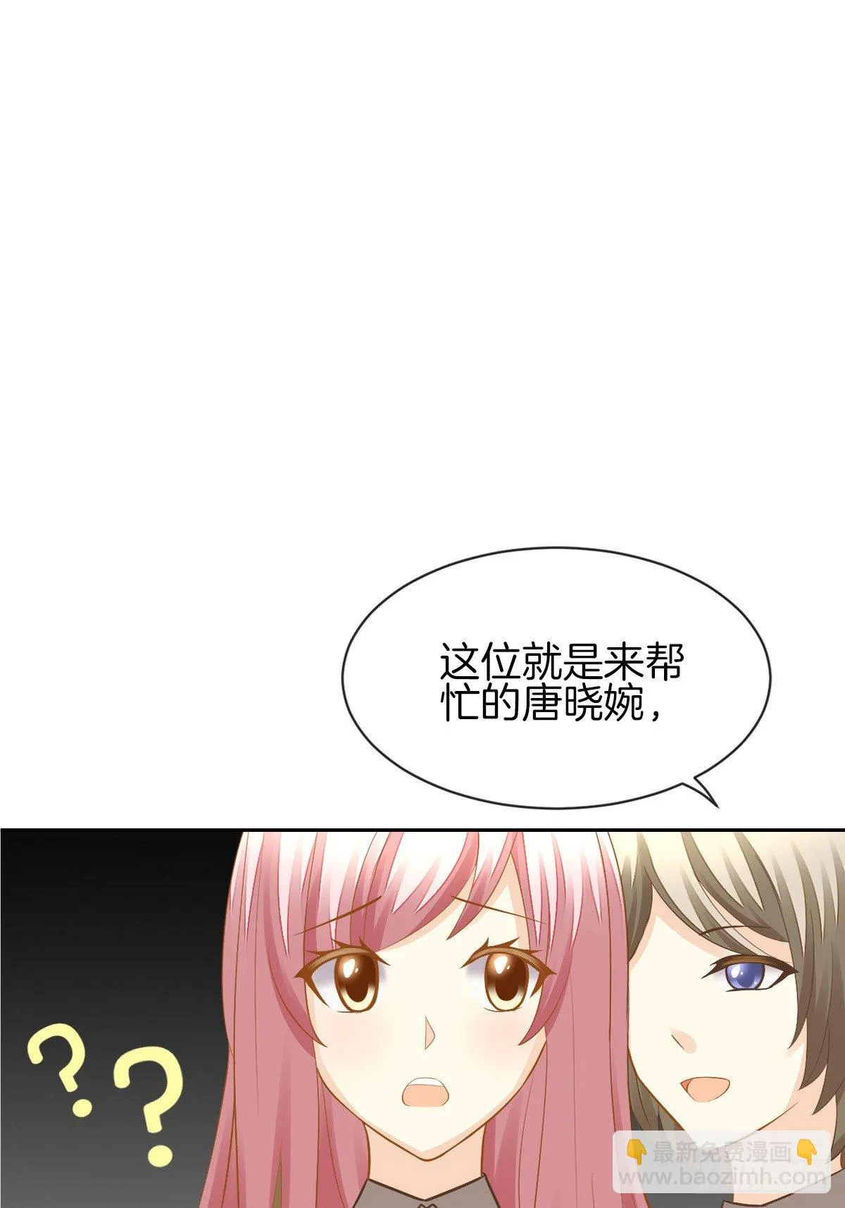 难道我在吃她的醋 第60页