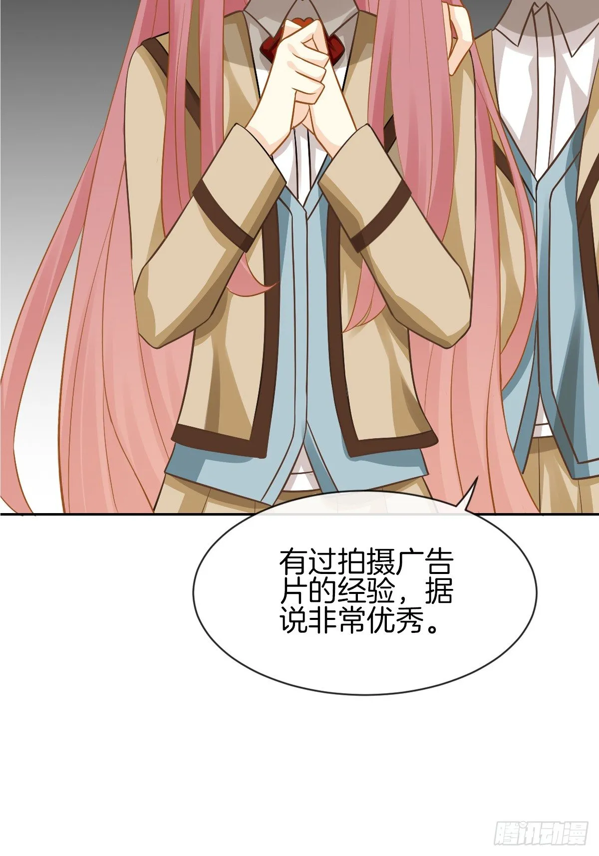 难道我在吃她的醋 第61页