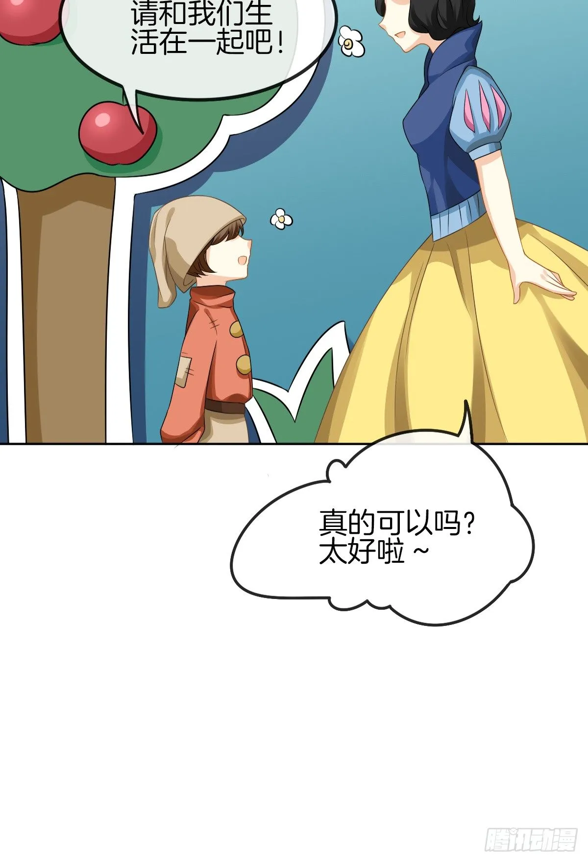 难道我在吃她的醋 第68页