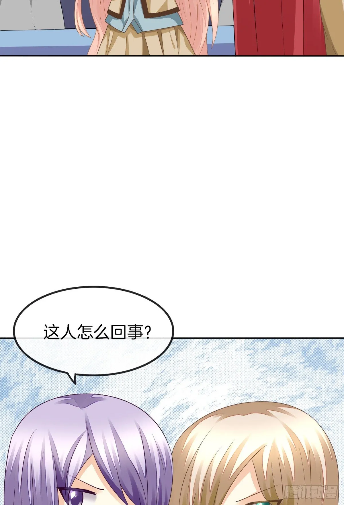 难道我在吃她的醋 第71页