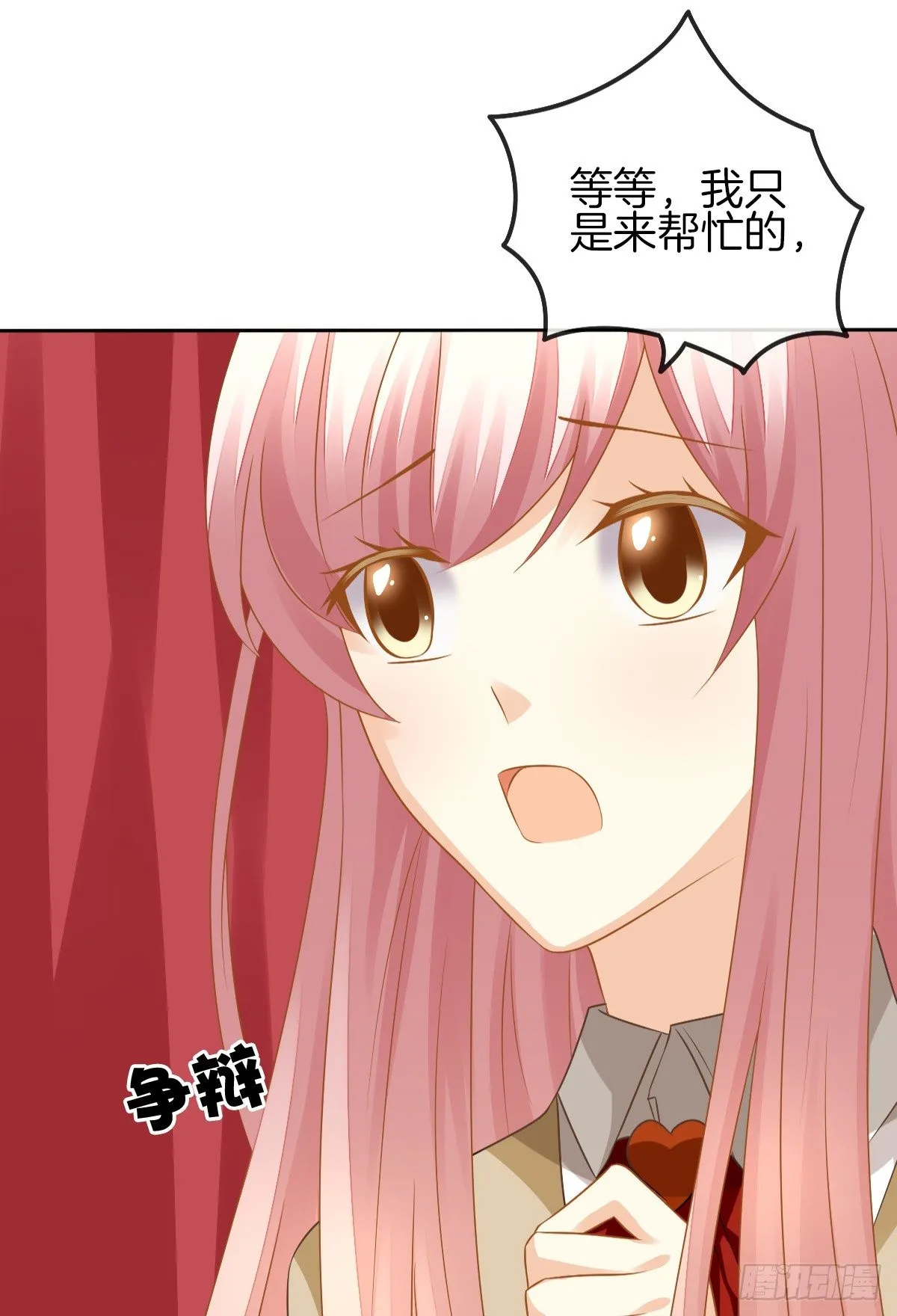 难道我在吃她的醋 第74页