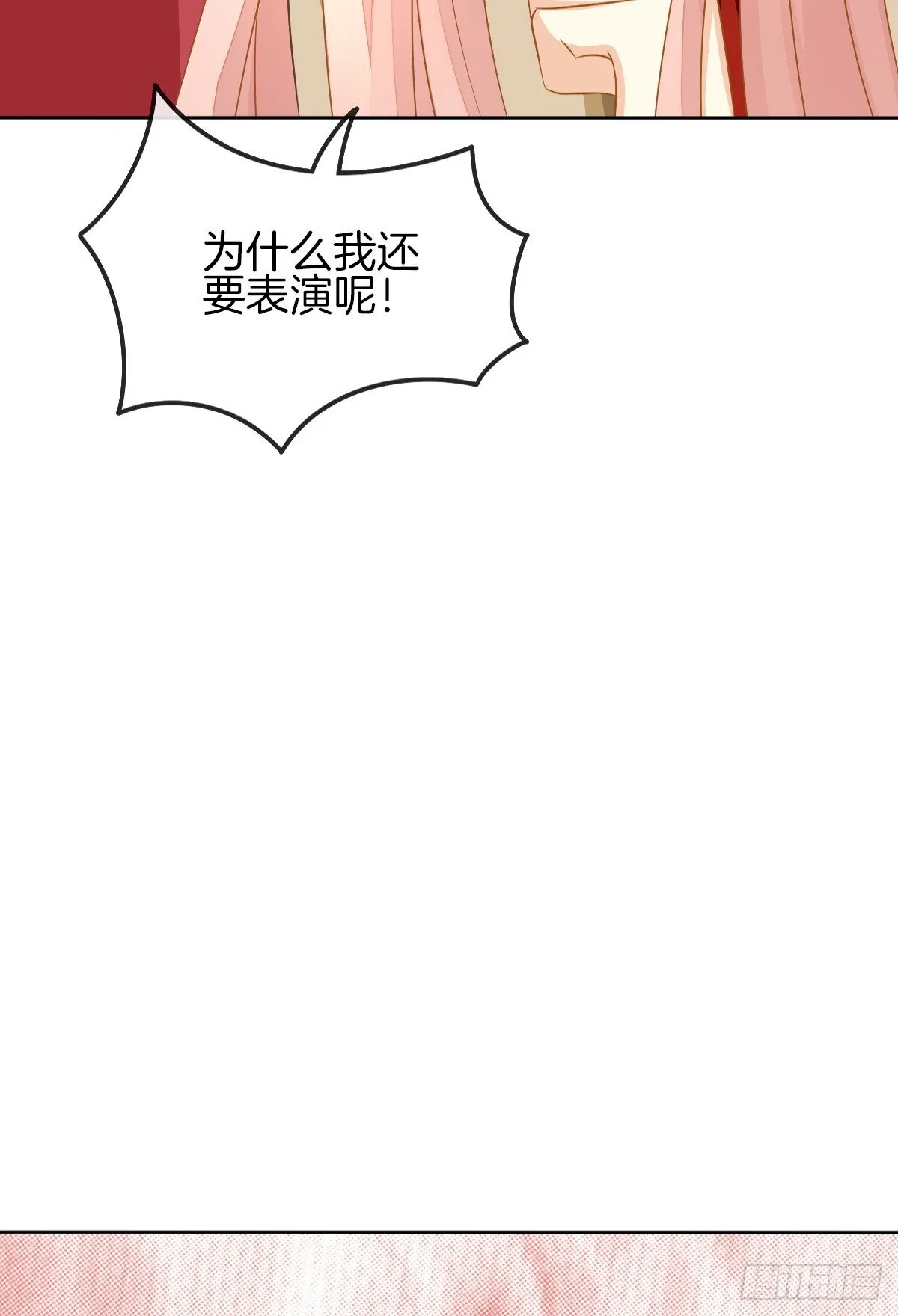难道我在吃她的醋 第75页