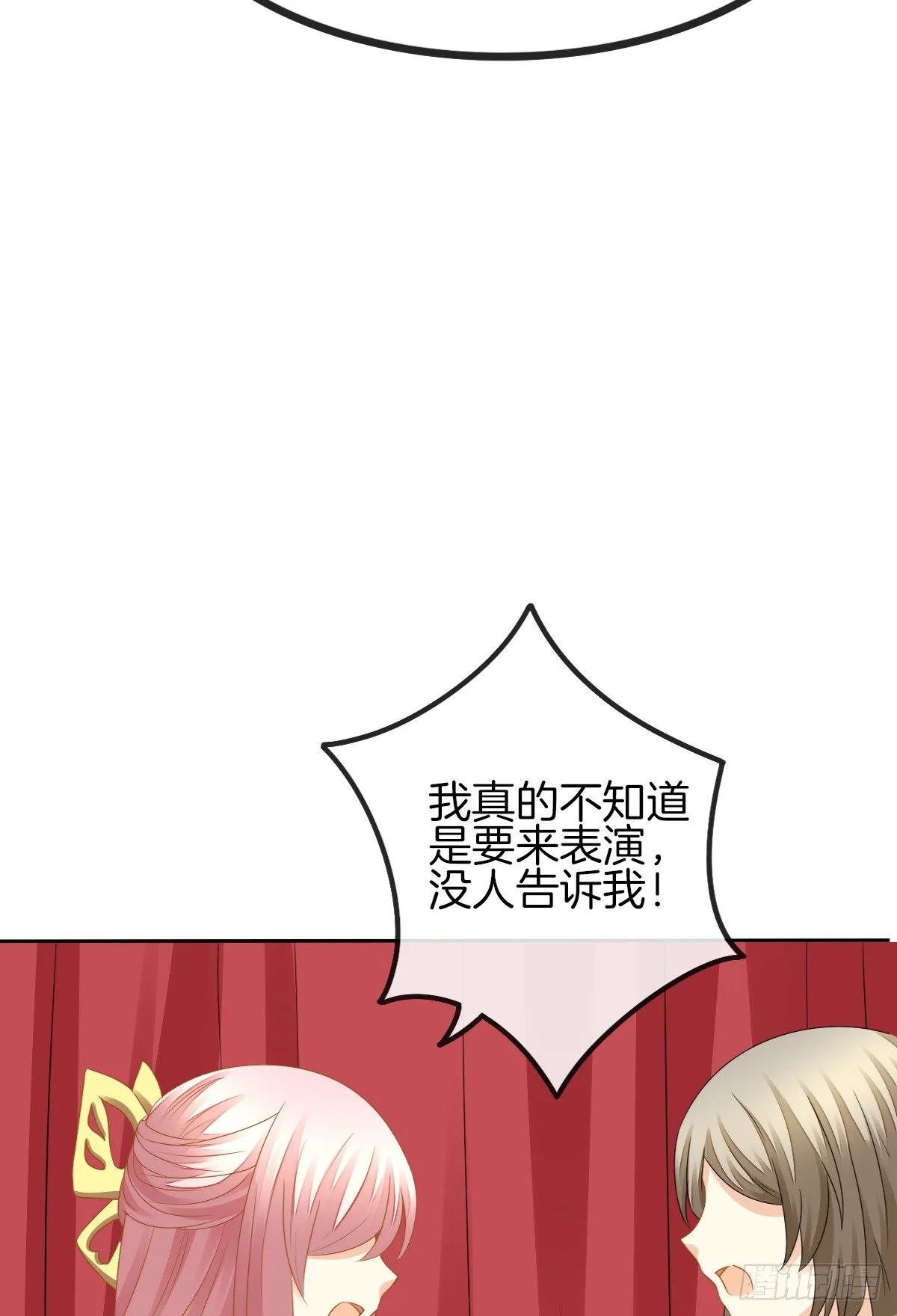 难道我在吃她的醋 第77页