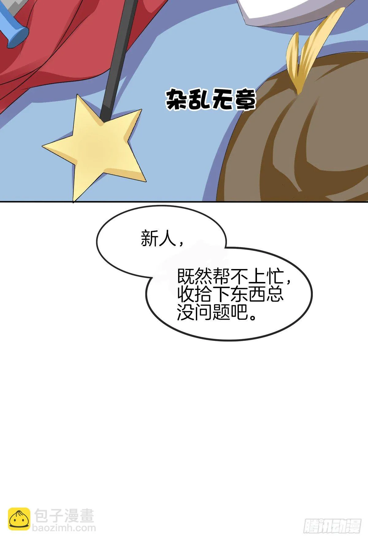 难道我在吃她的醋 第80页