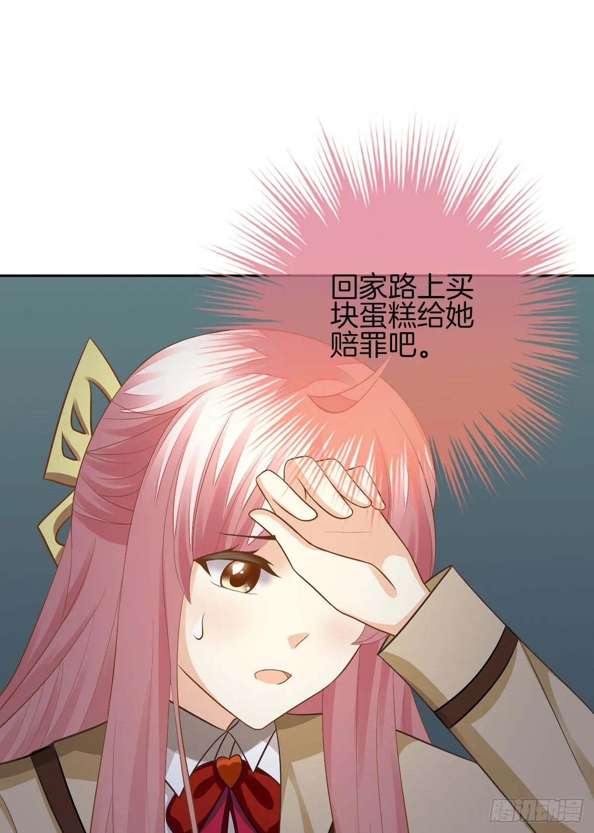 难道我在吃她的醋 第83页