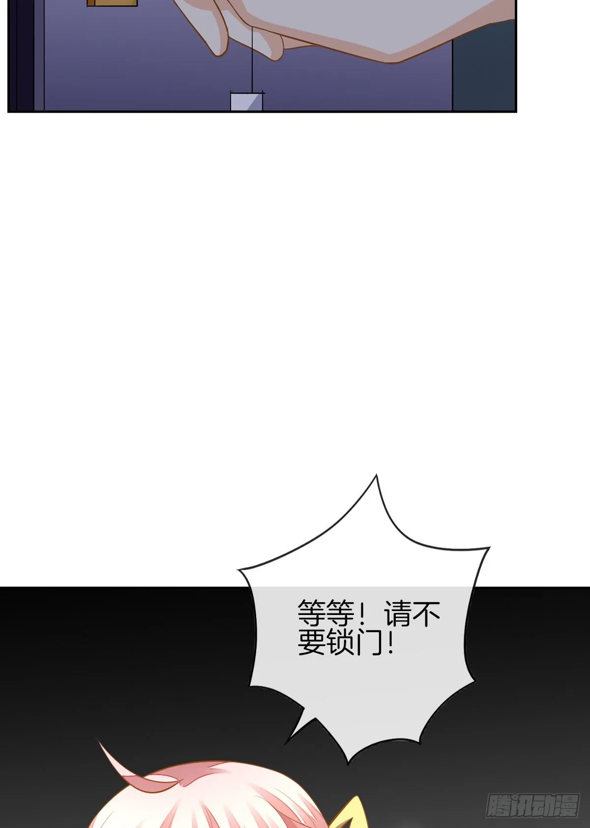 难道我在吃她的醋 第85页