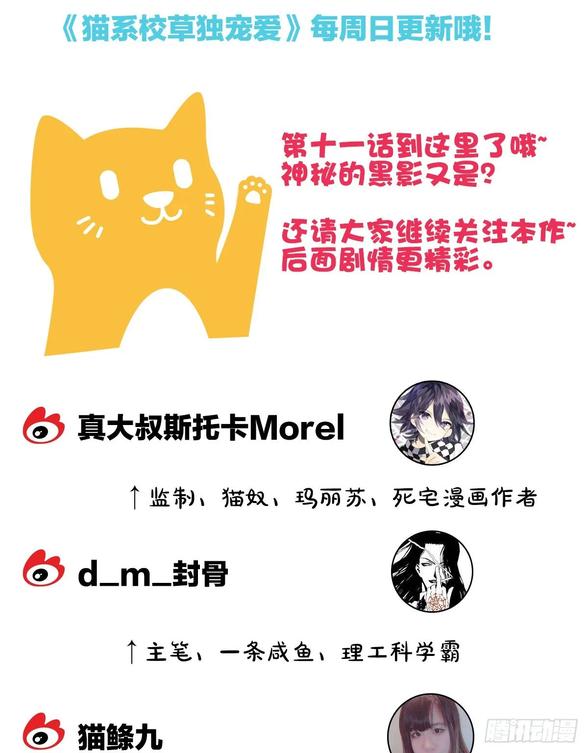难道我在吃她的醋 第95页