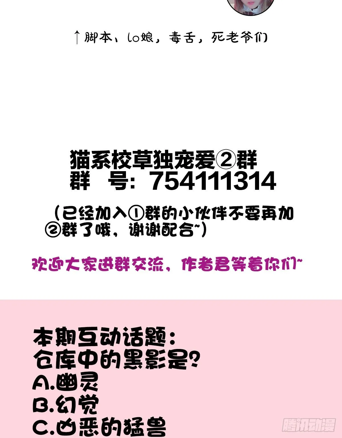 难道我在吃她的醋 第96页