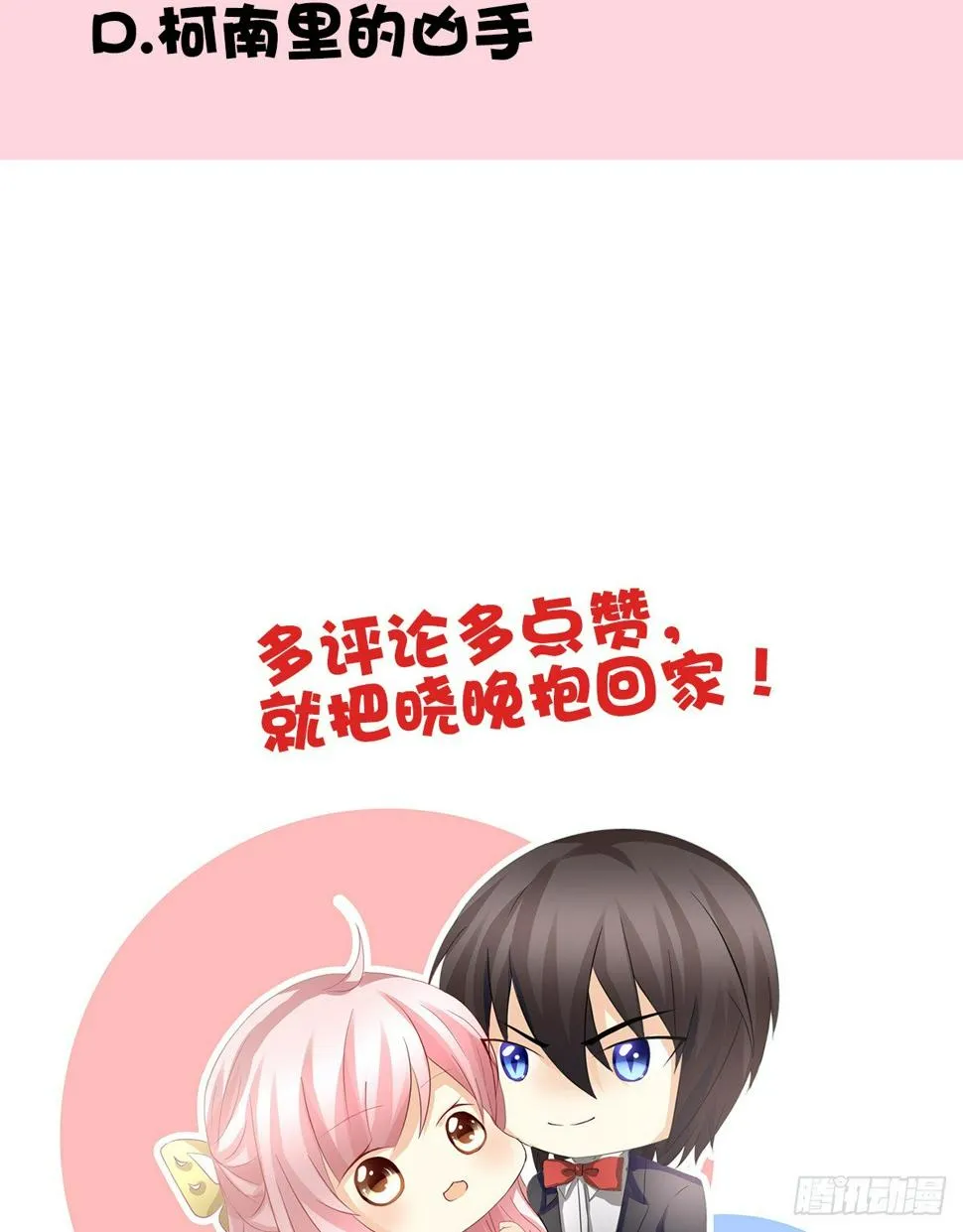 难道我在吃她的醋 第97页