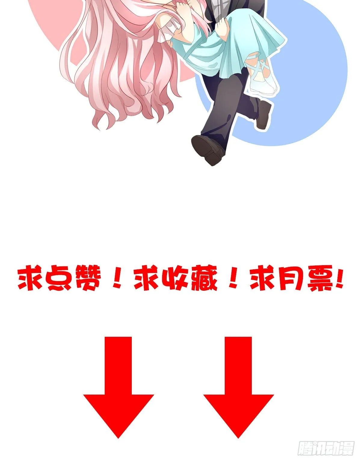 难道我在吃她的醋 第98页