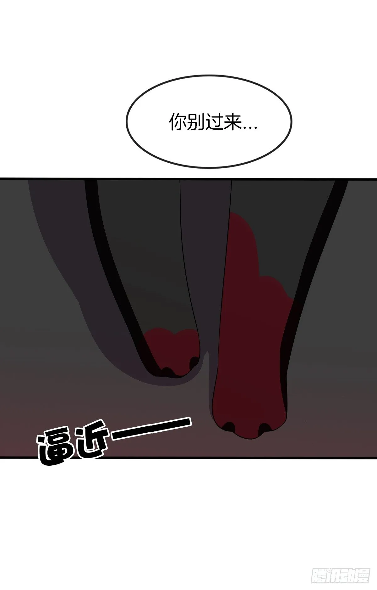 是你逼我的 第3页