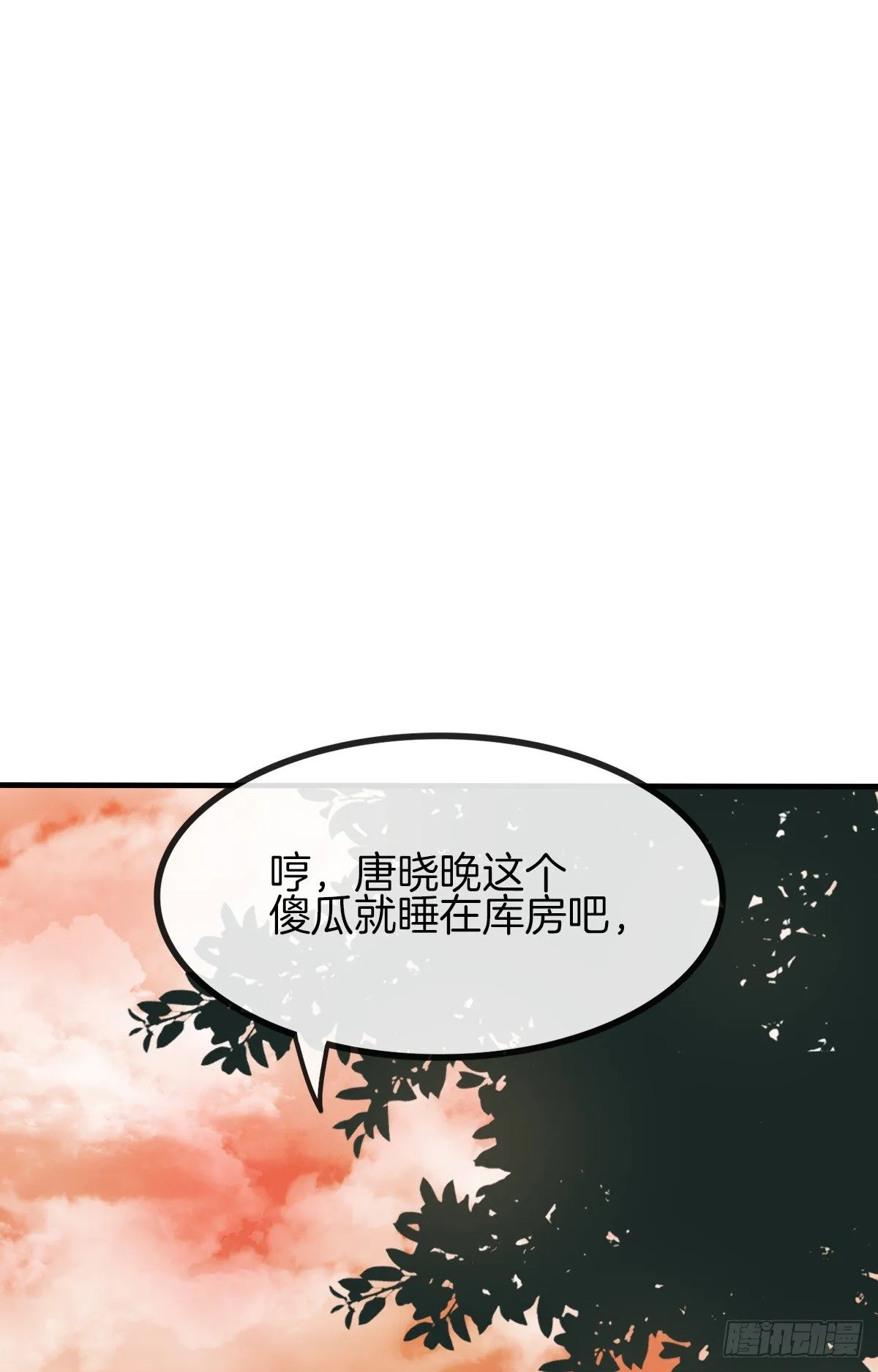 是你逼我的 第5页