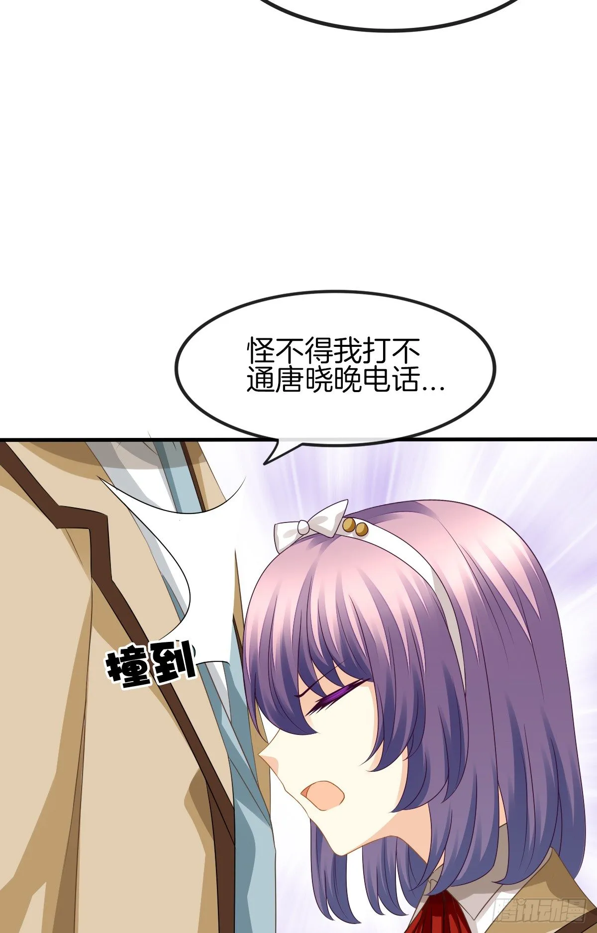 是你逼我的 第7页