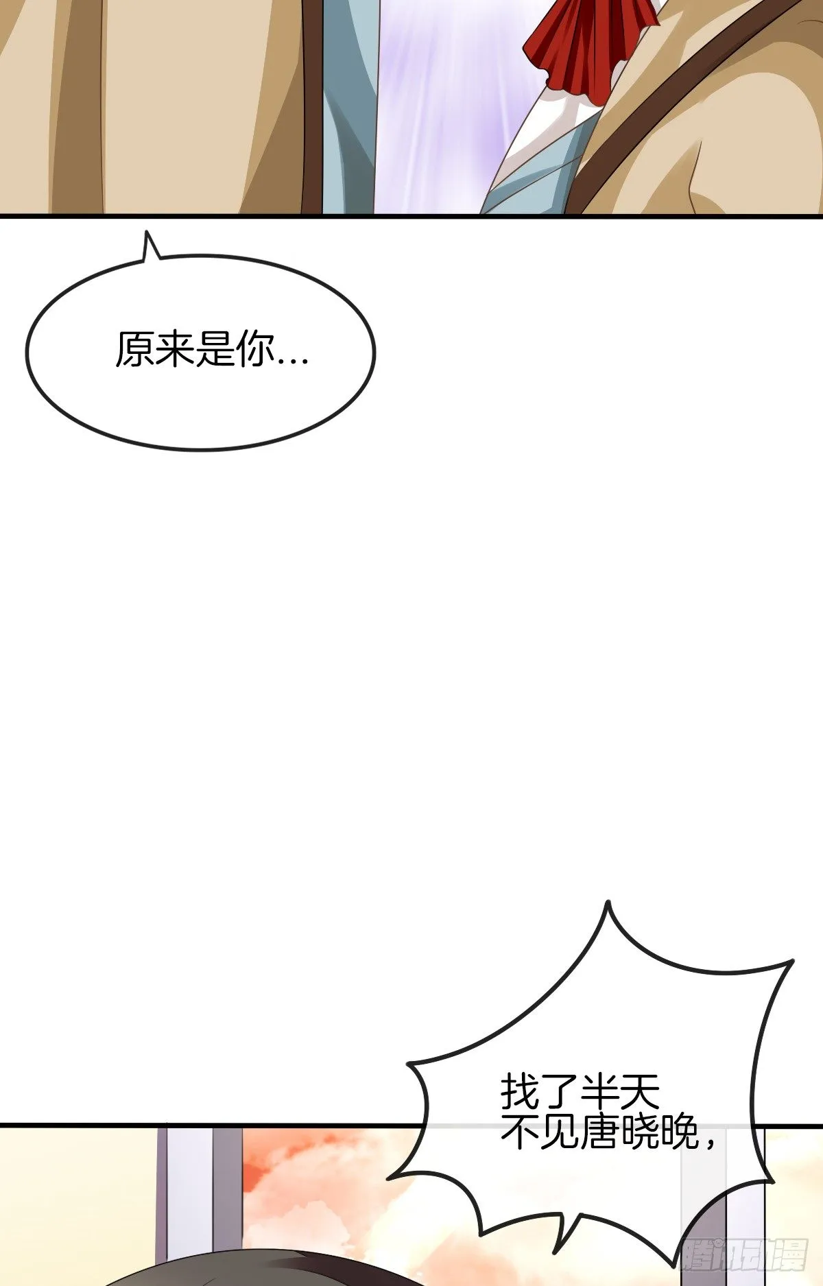 是你逼我的 第8页