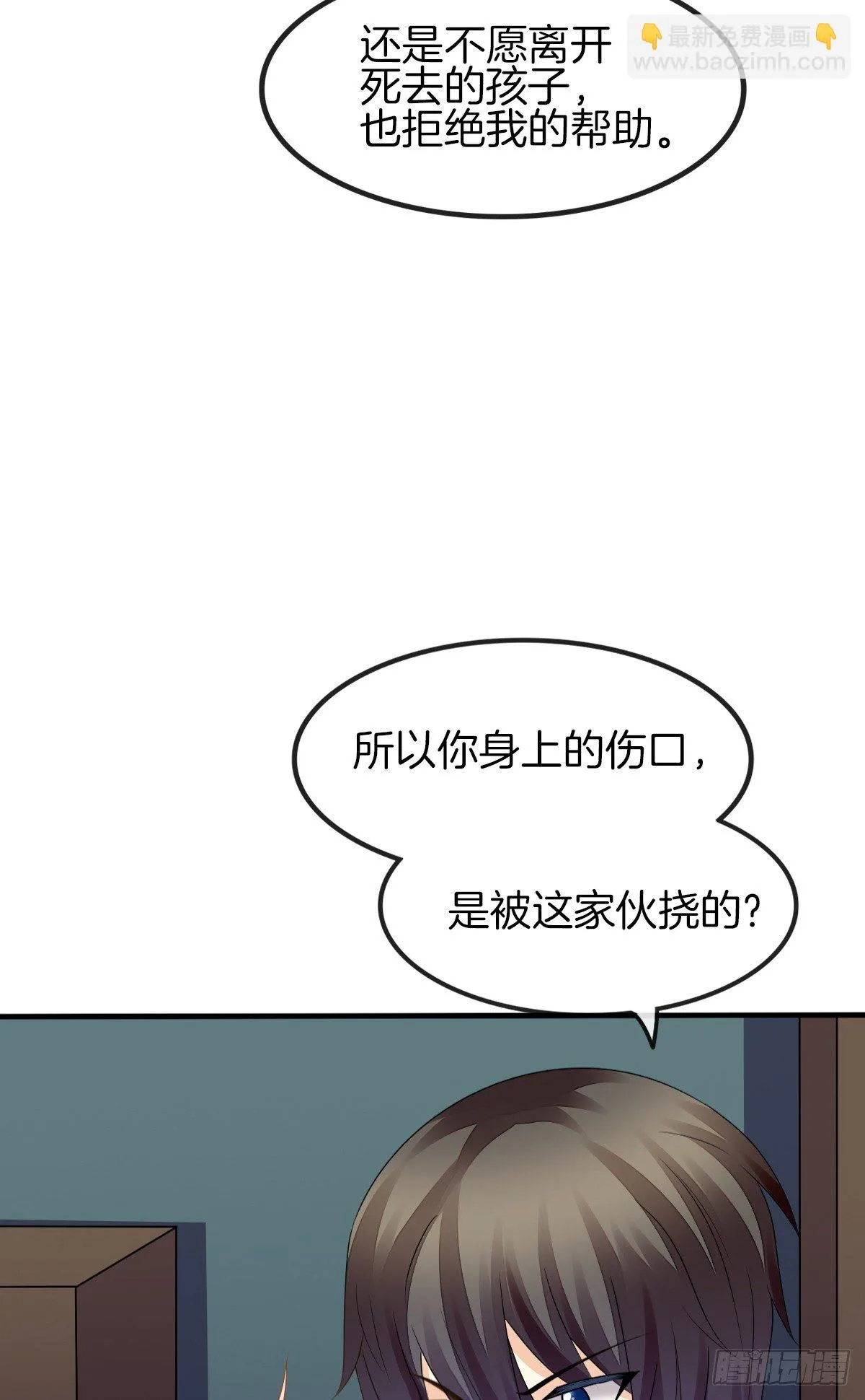 是你逼我的 第22页