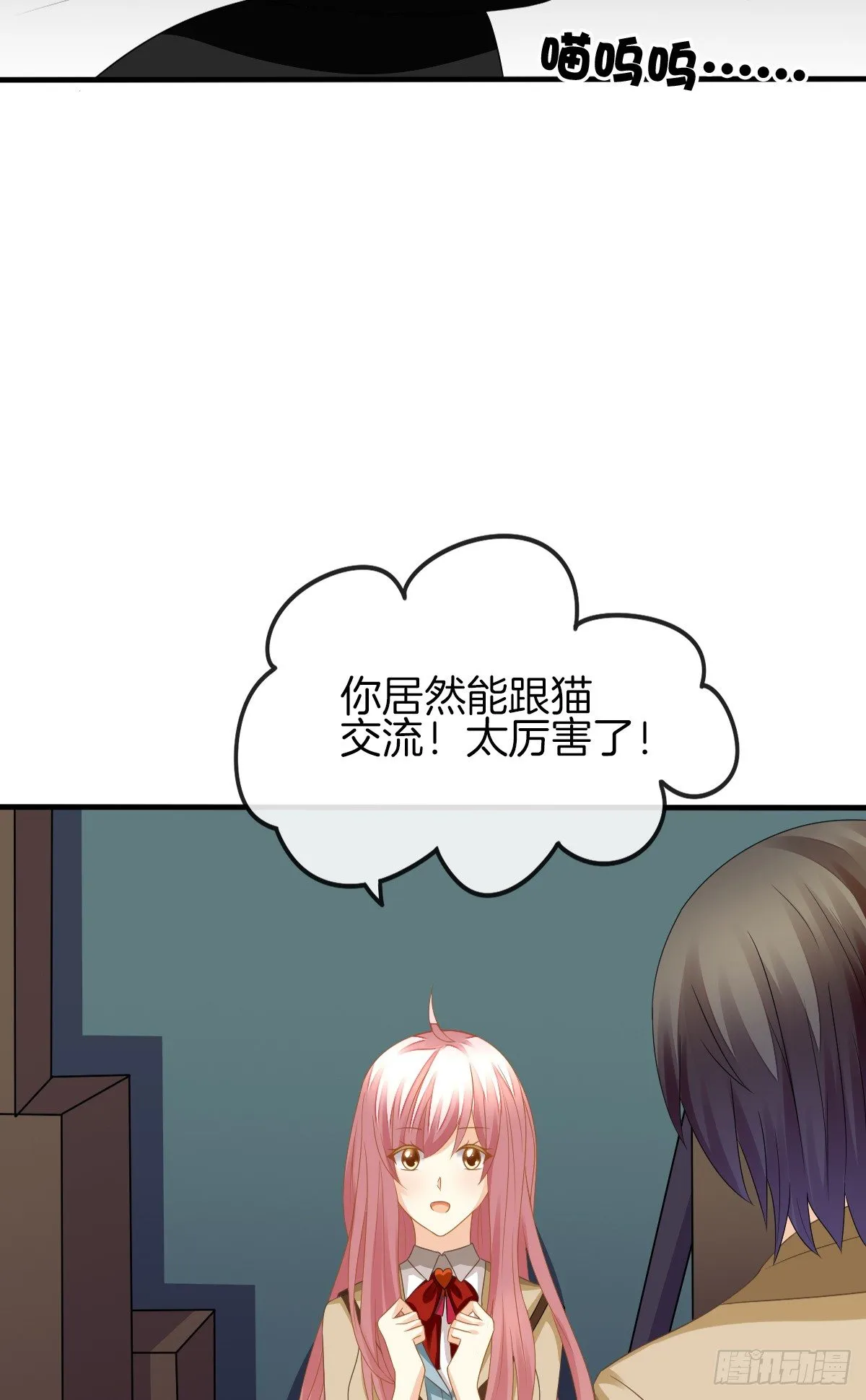 是你逼我的 第26页