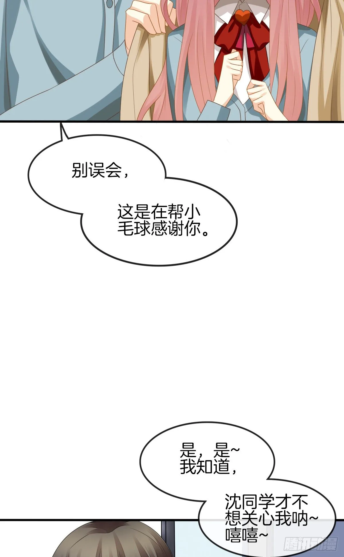 是你逼我的 第35页