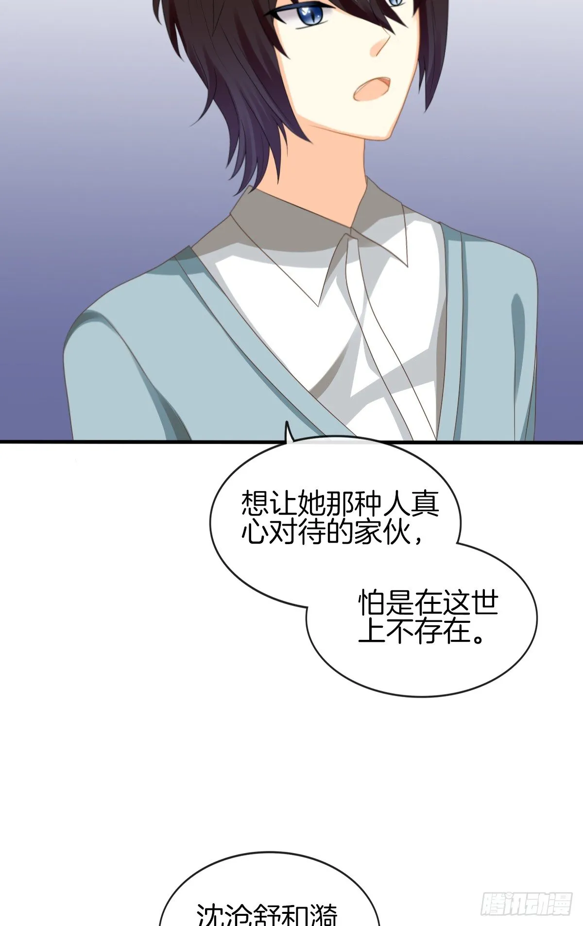是你逼我的 第40页