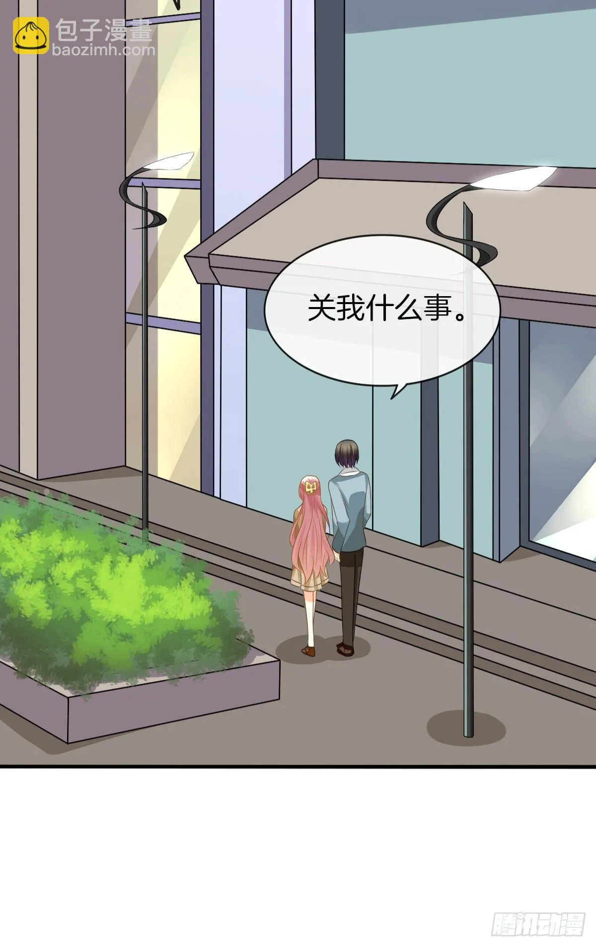 是你逼我的 第44页