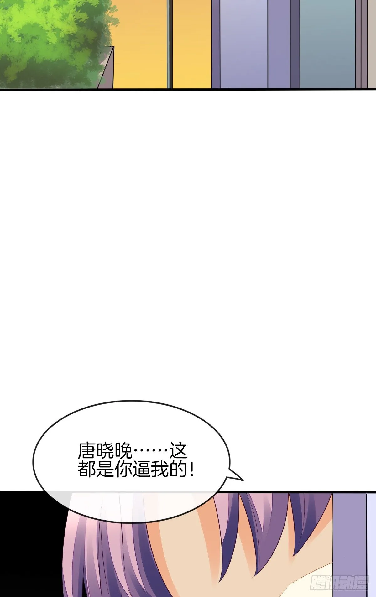 是你逼我的 第46页
