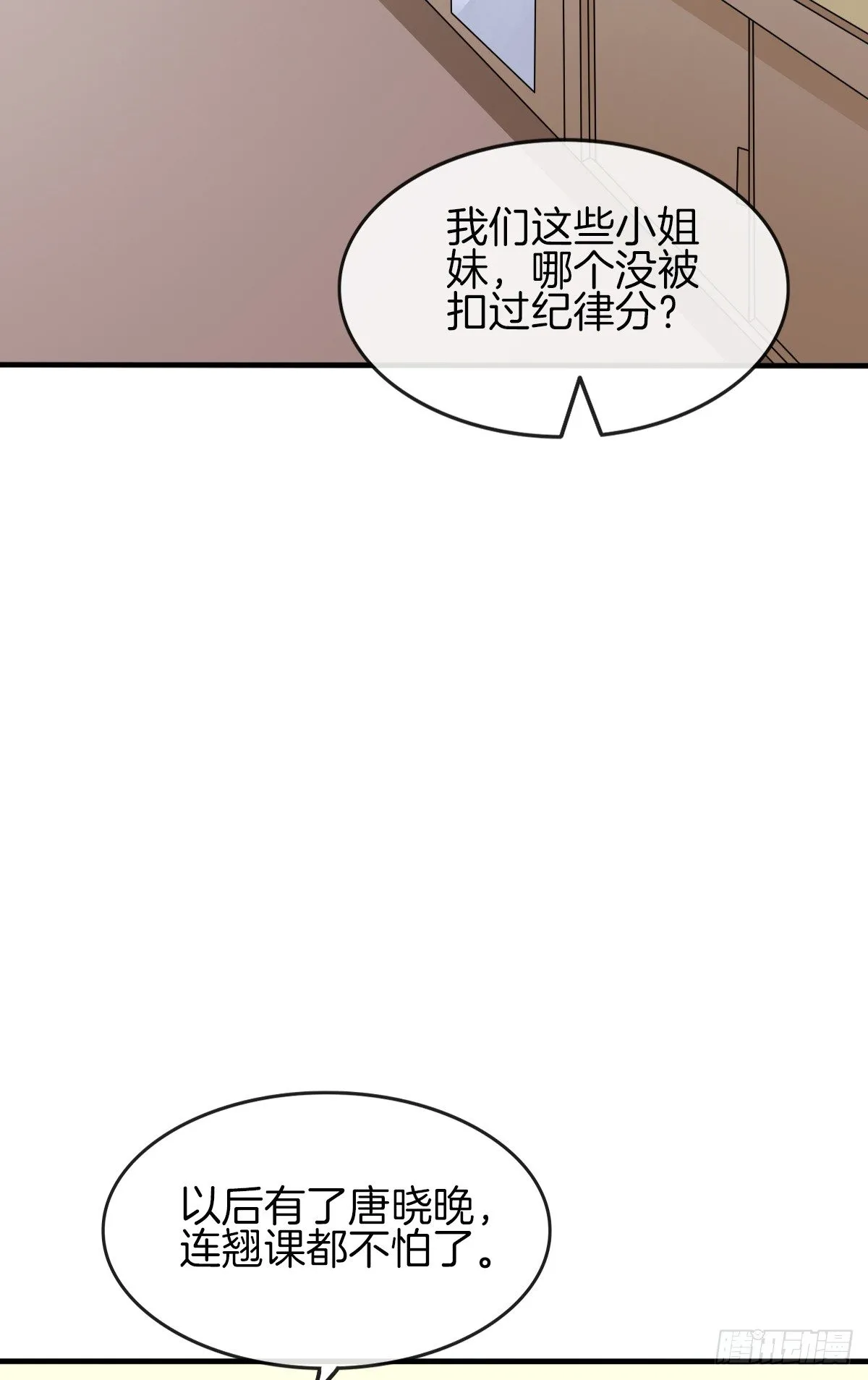 是你逼我的 第49页