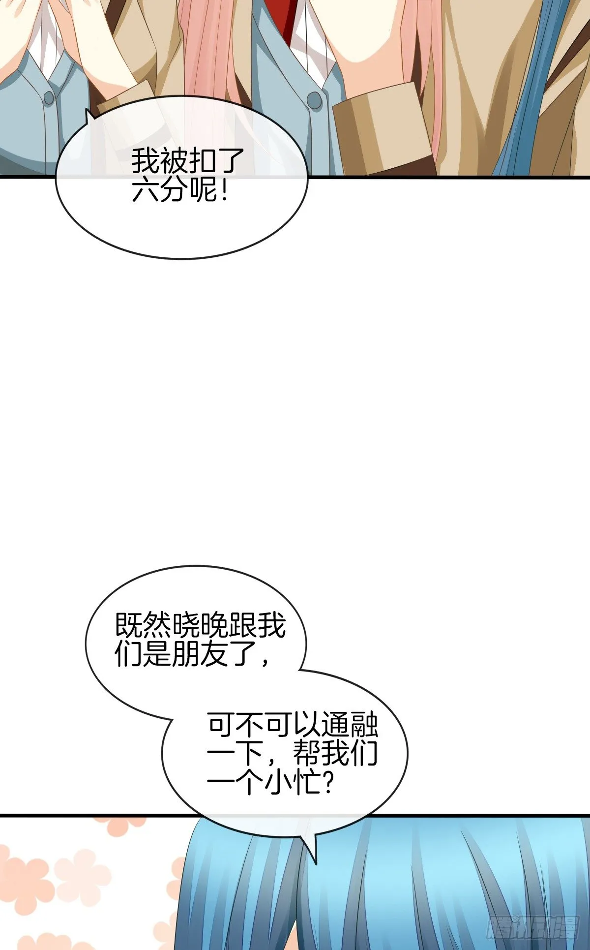 是你逼我的 第58页