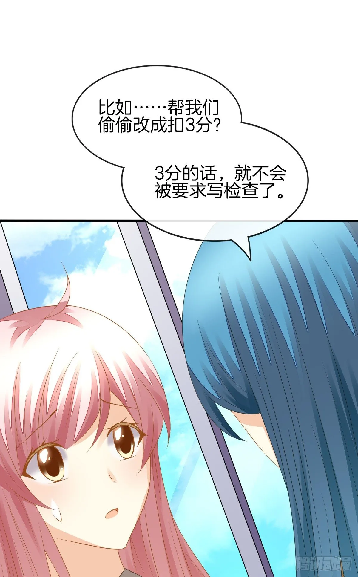 是你逼我的 第62页