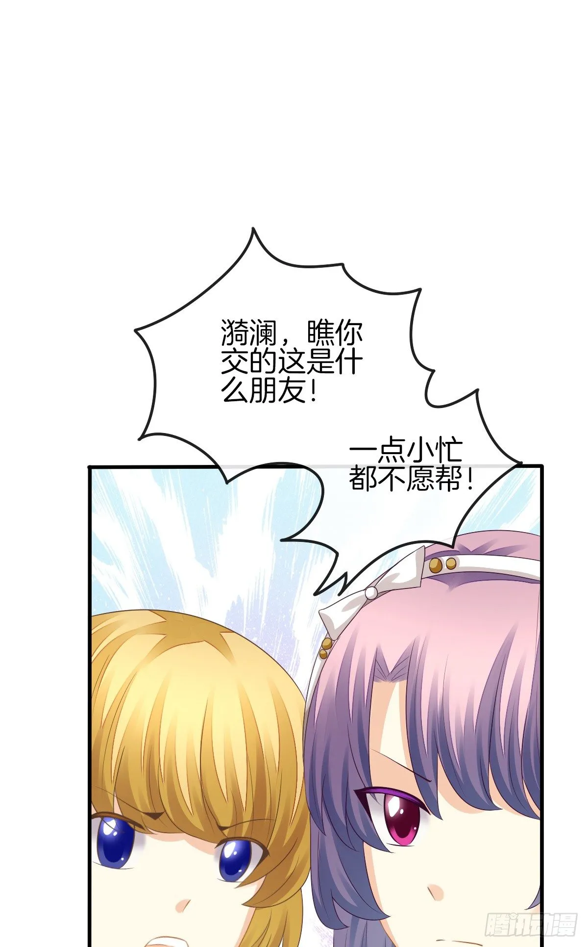 是你逼我的 第66页
