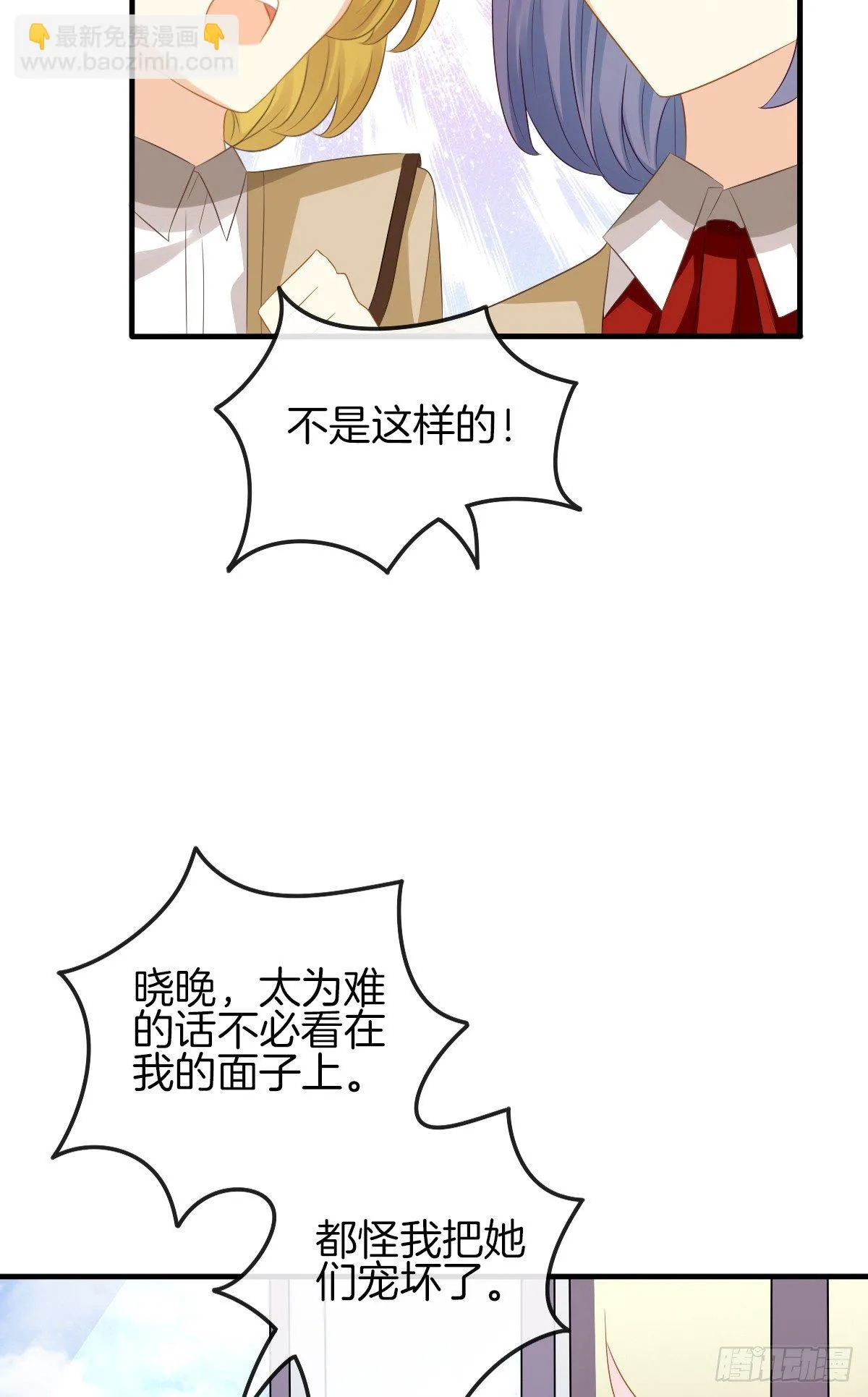 是你逼我的 第67页