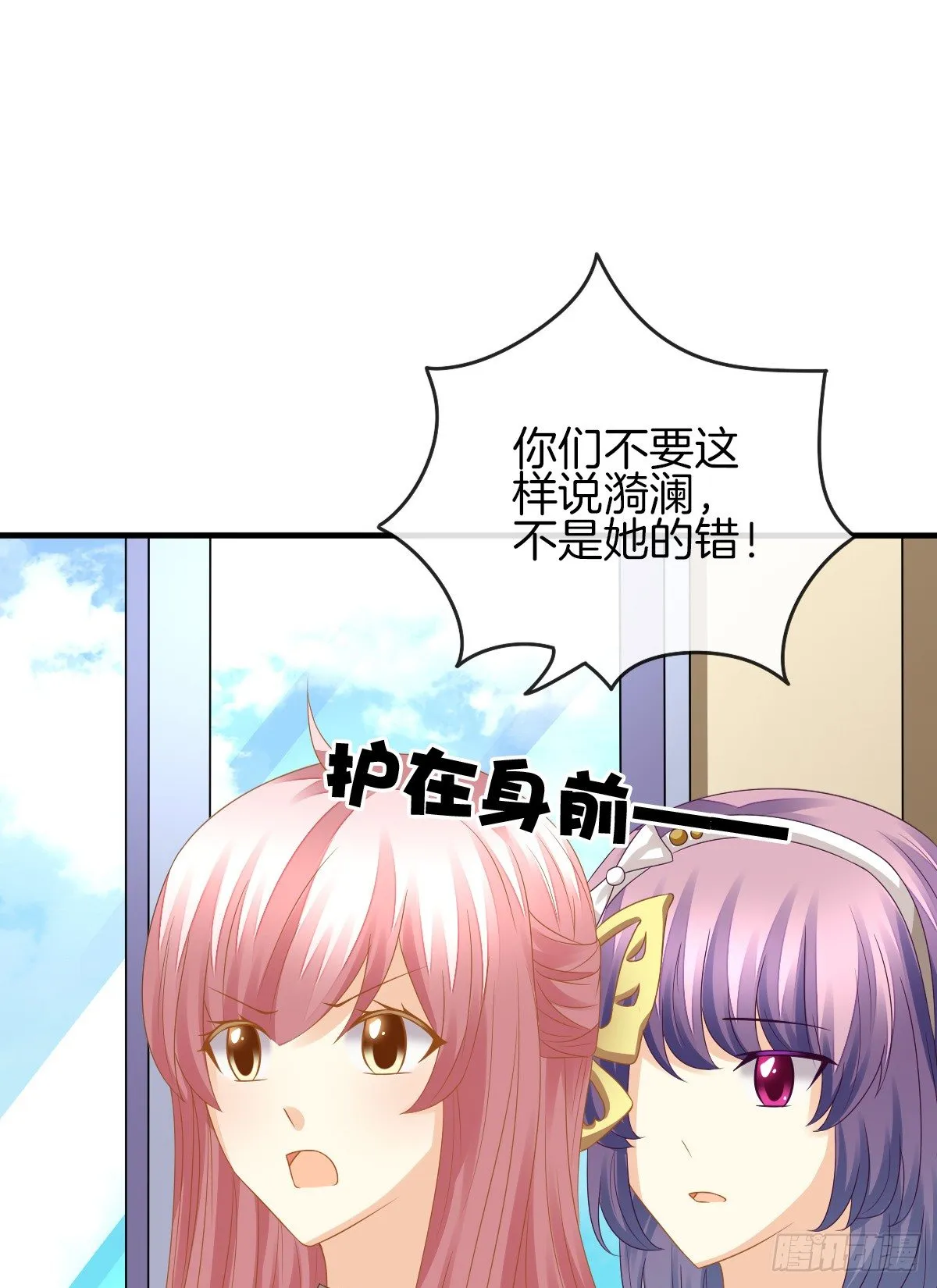 是你逼我的 第71页