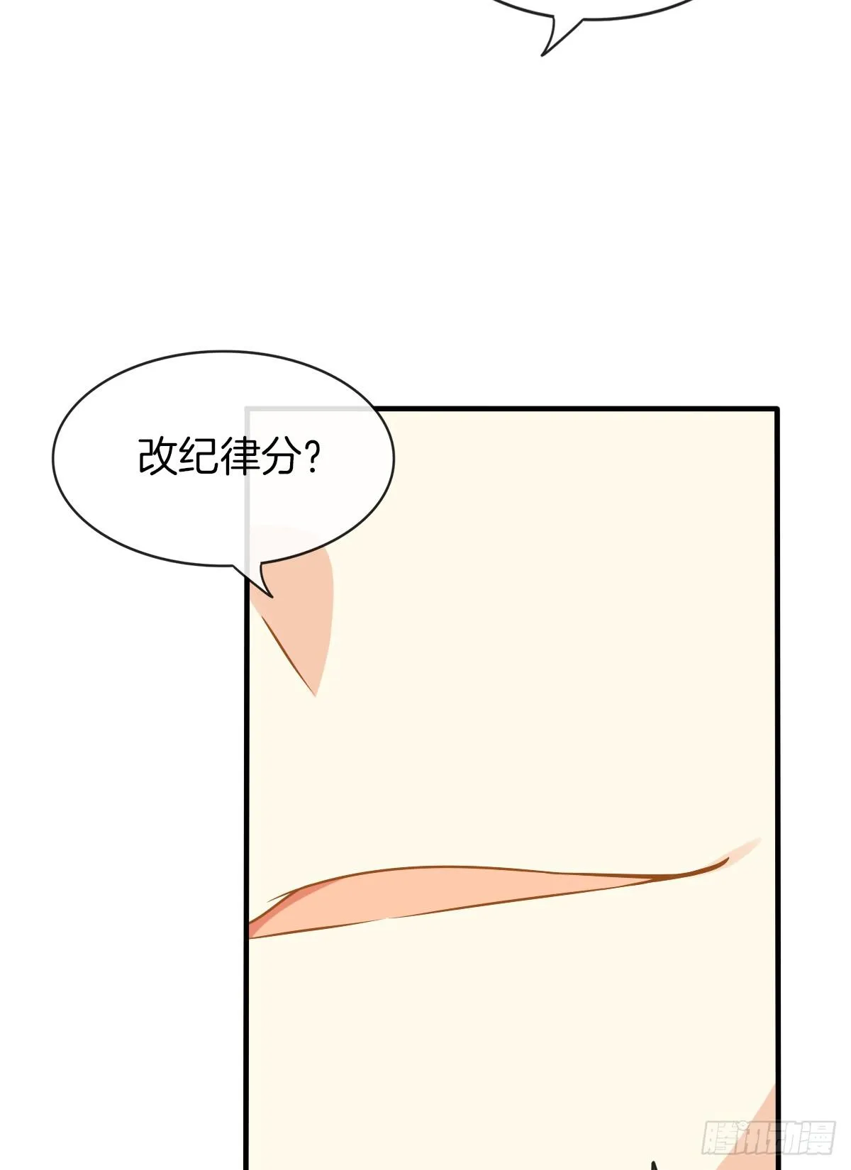 是你逼我的 第76页