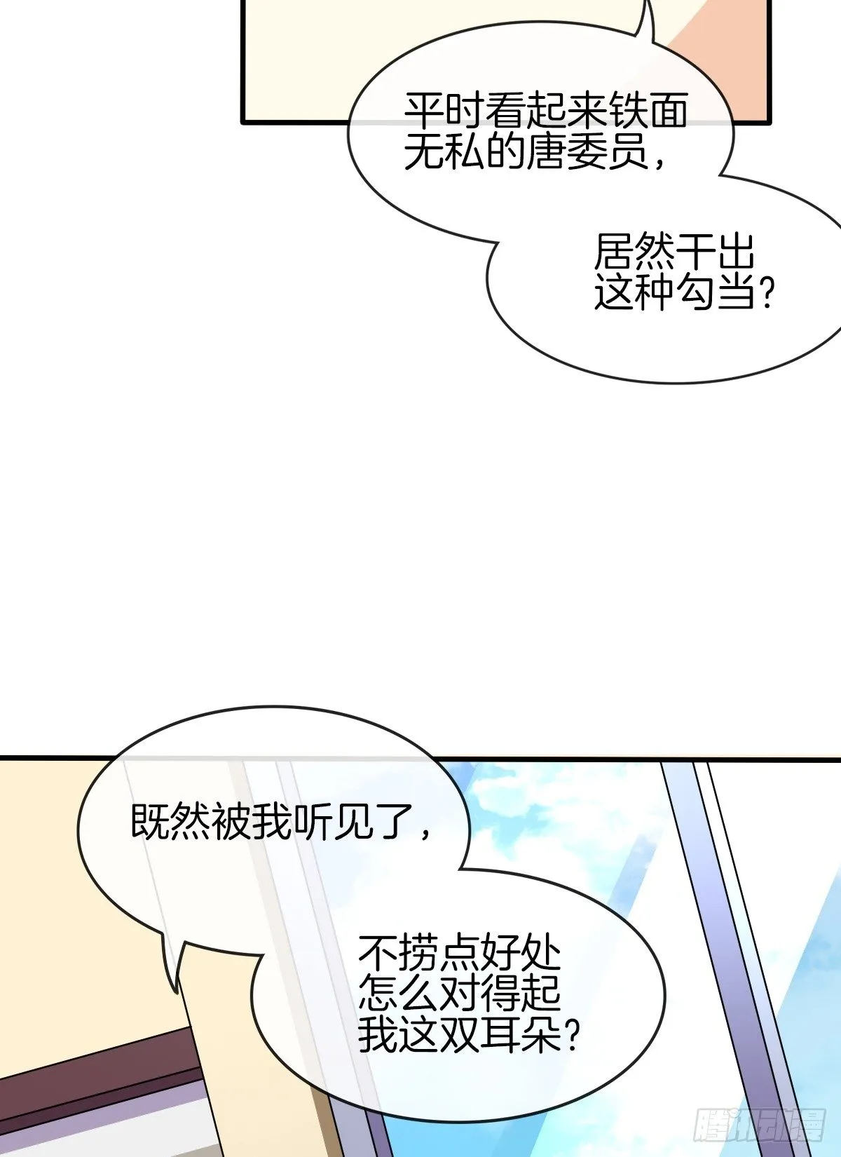是你逼我的 第77页