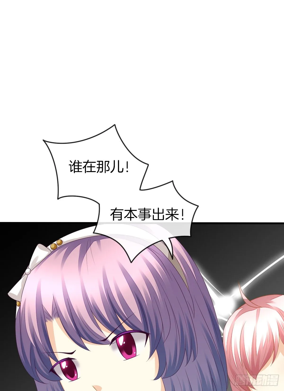是你逼我的 第79页