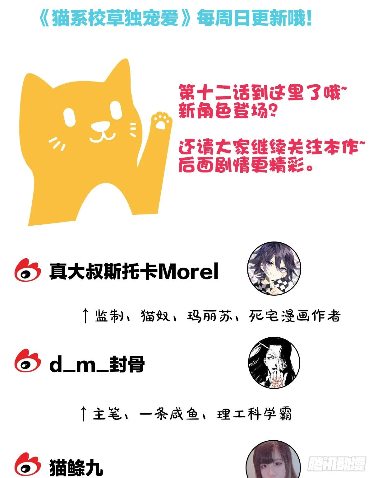 是你逼我的 第81页