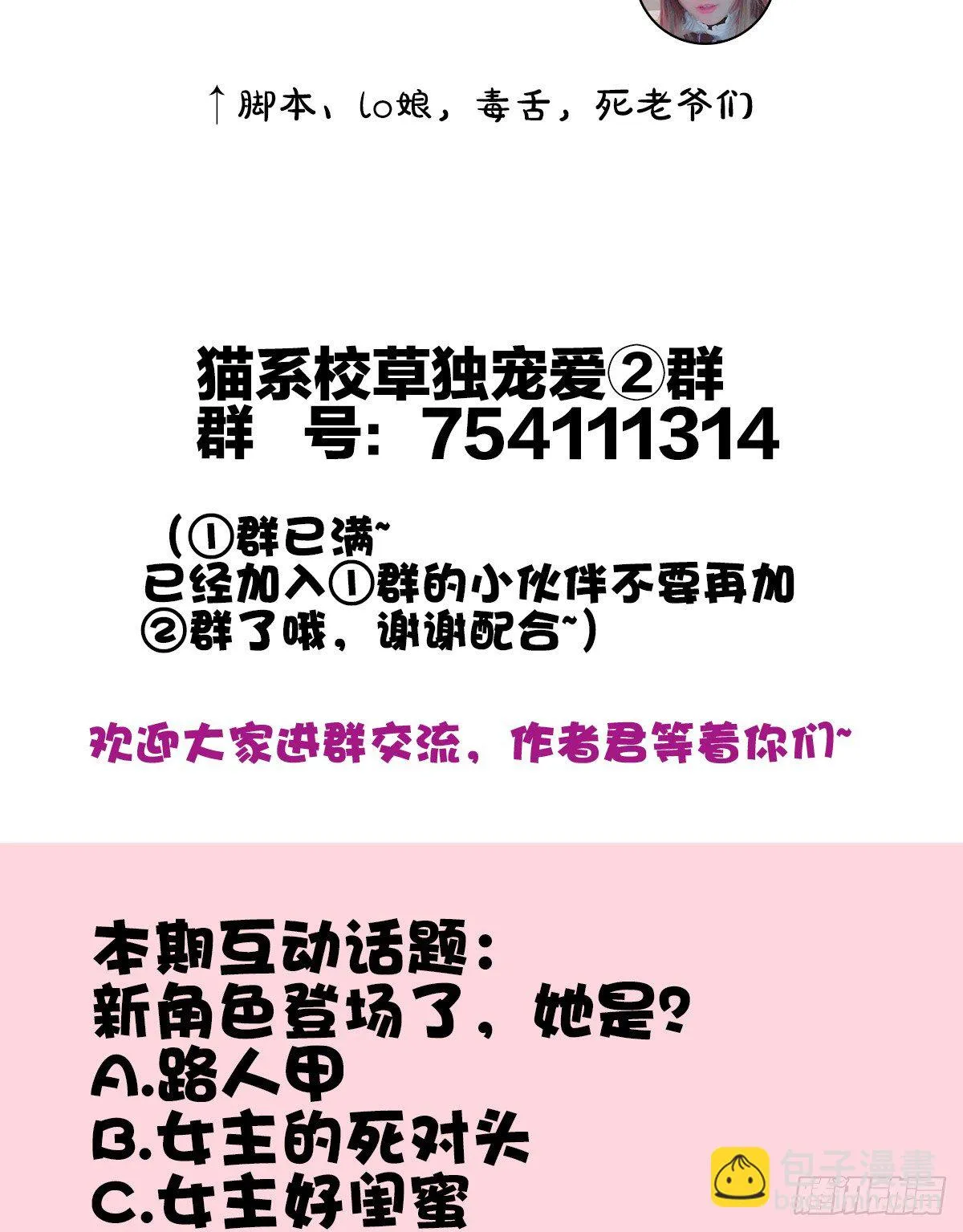 是你逼我的 第82页