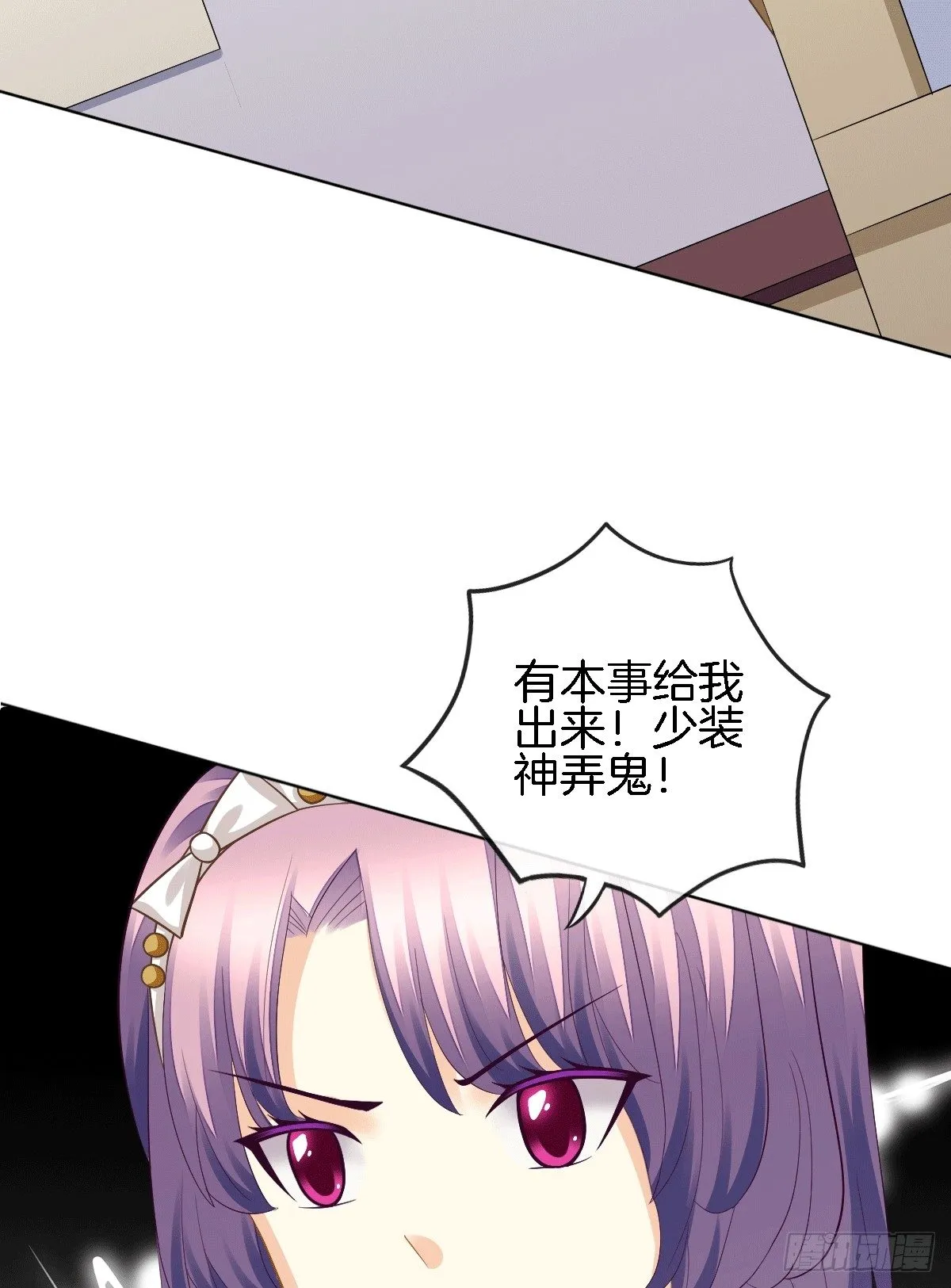 他的房间有个女孩子 第5页