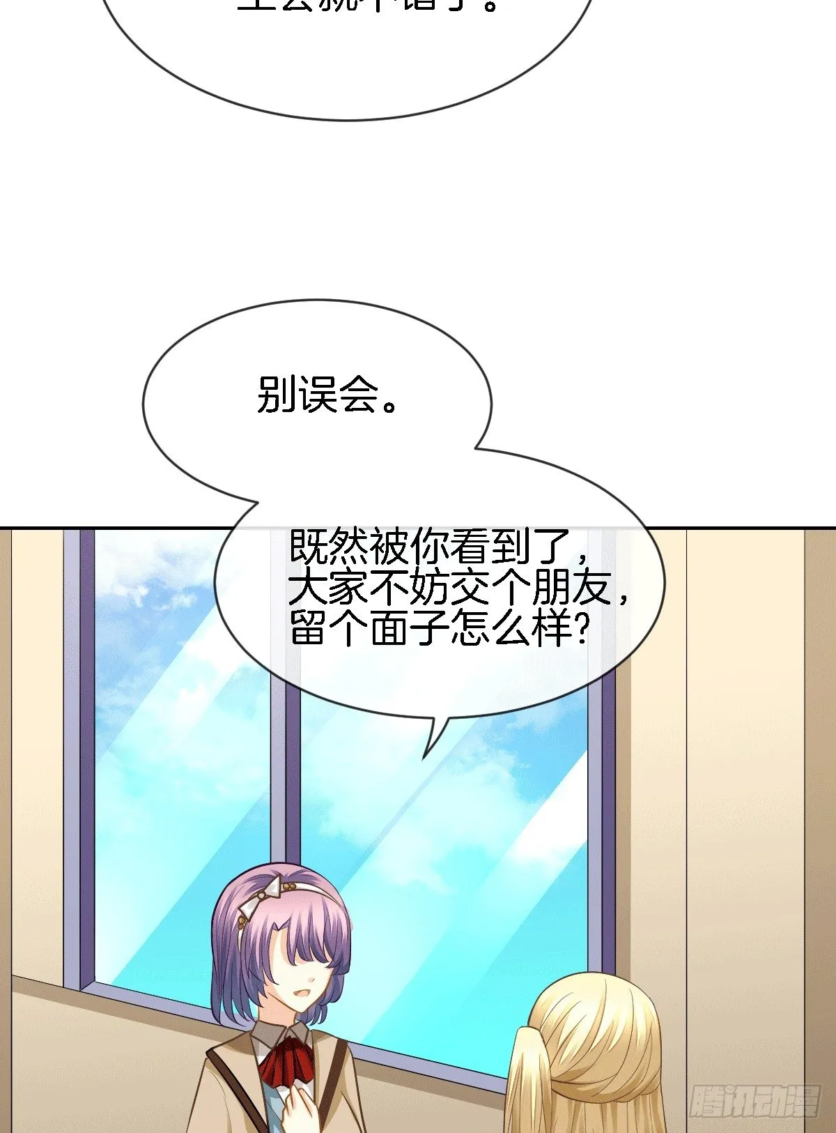 他的房间有个女孩子 第12页