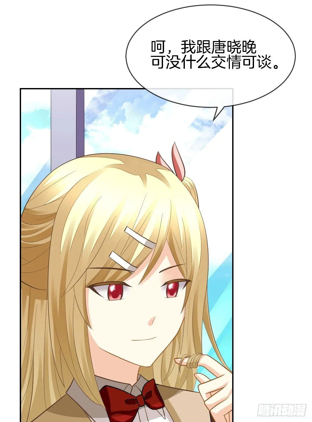 他的房间有个女孩子 第14页