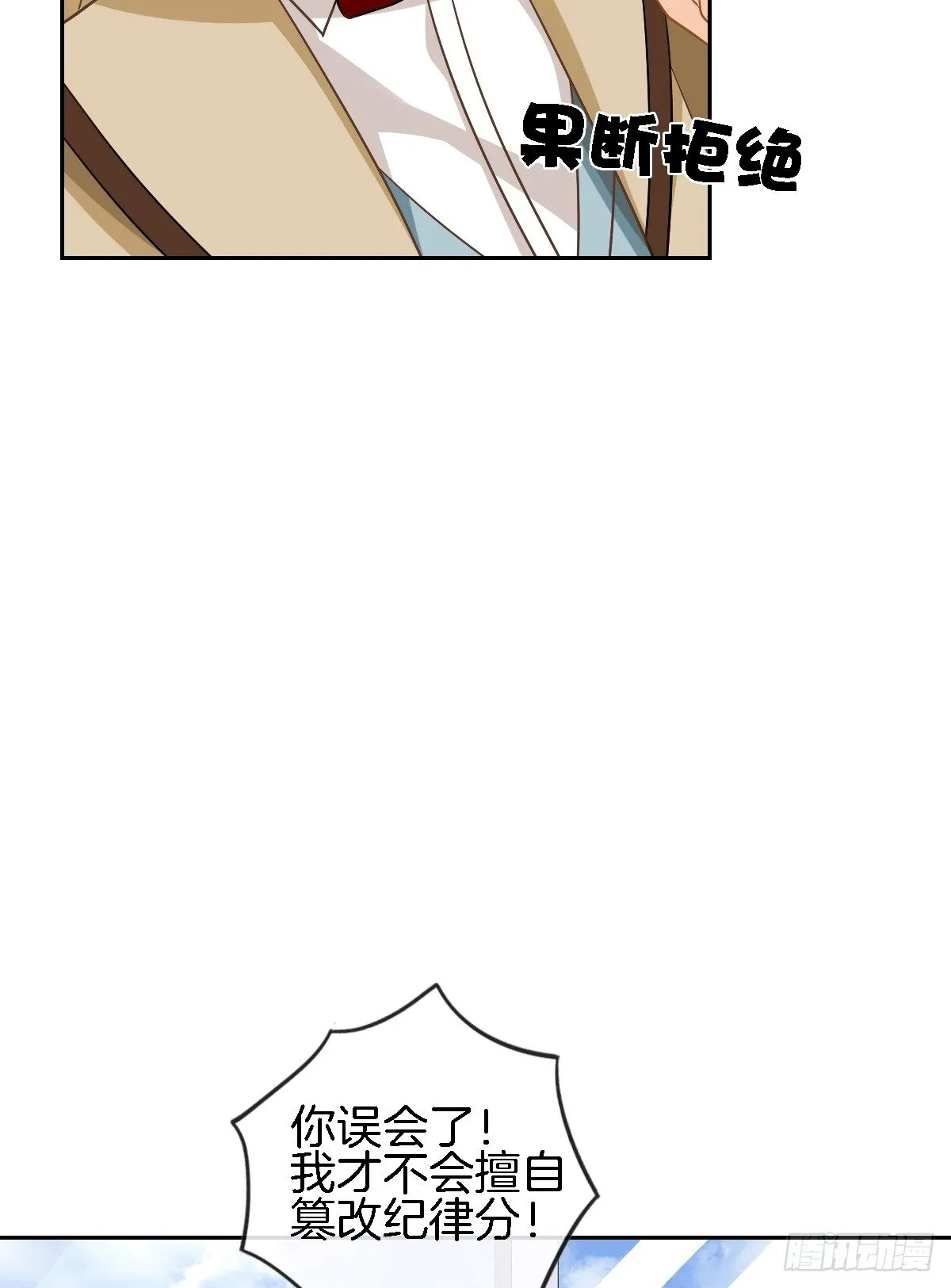 他的房间有个女孩子 第15页