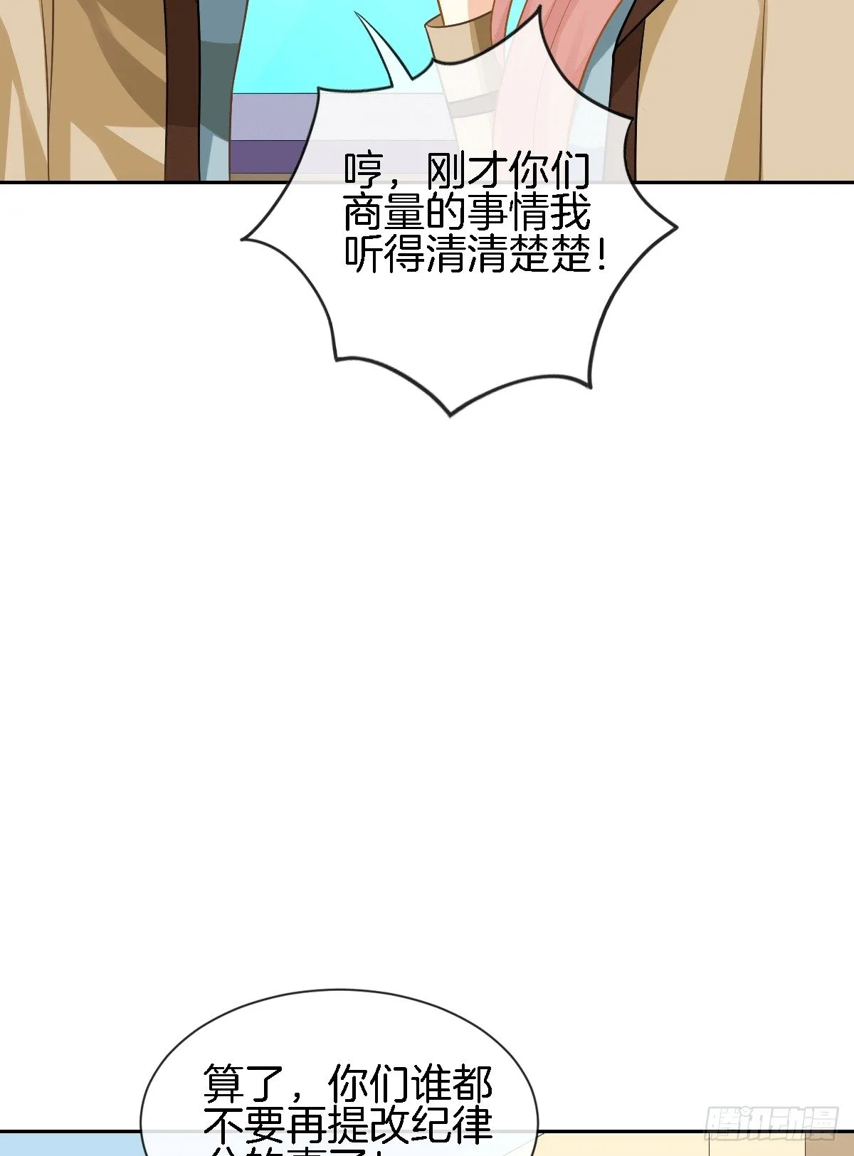 他的房间有个女孩子 第17页