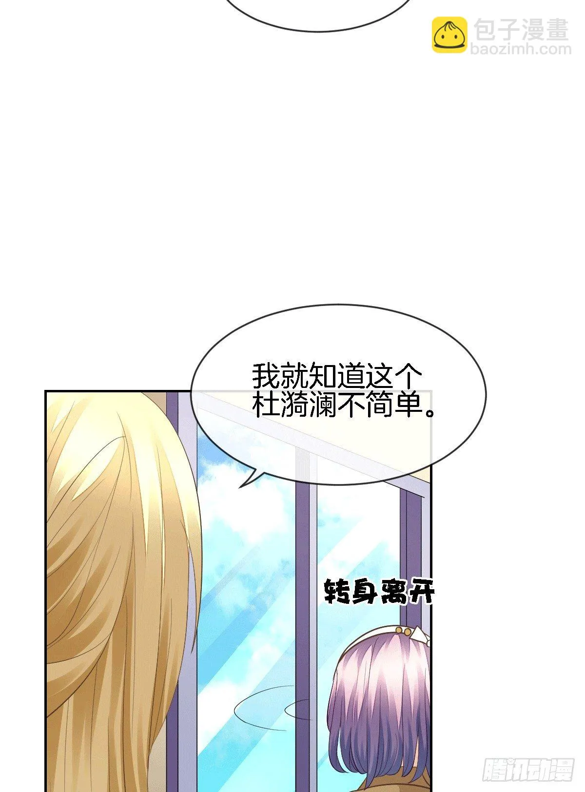 他的房间有个女孩子 第19页