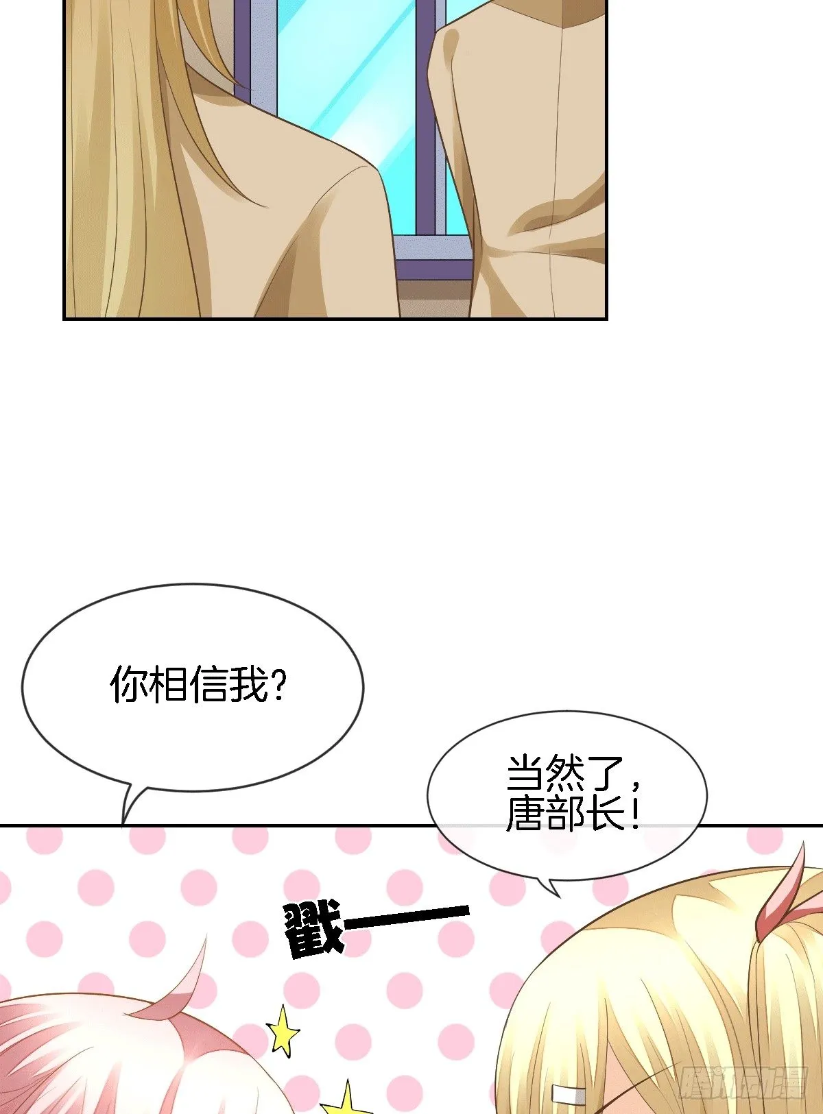 他的房间有个女孩子 第20页