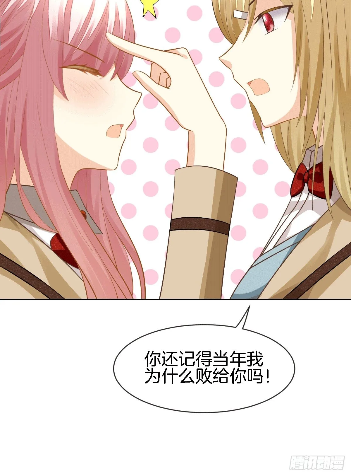 他的房间有个女孩子 第21页
