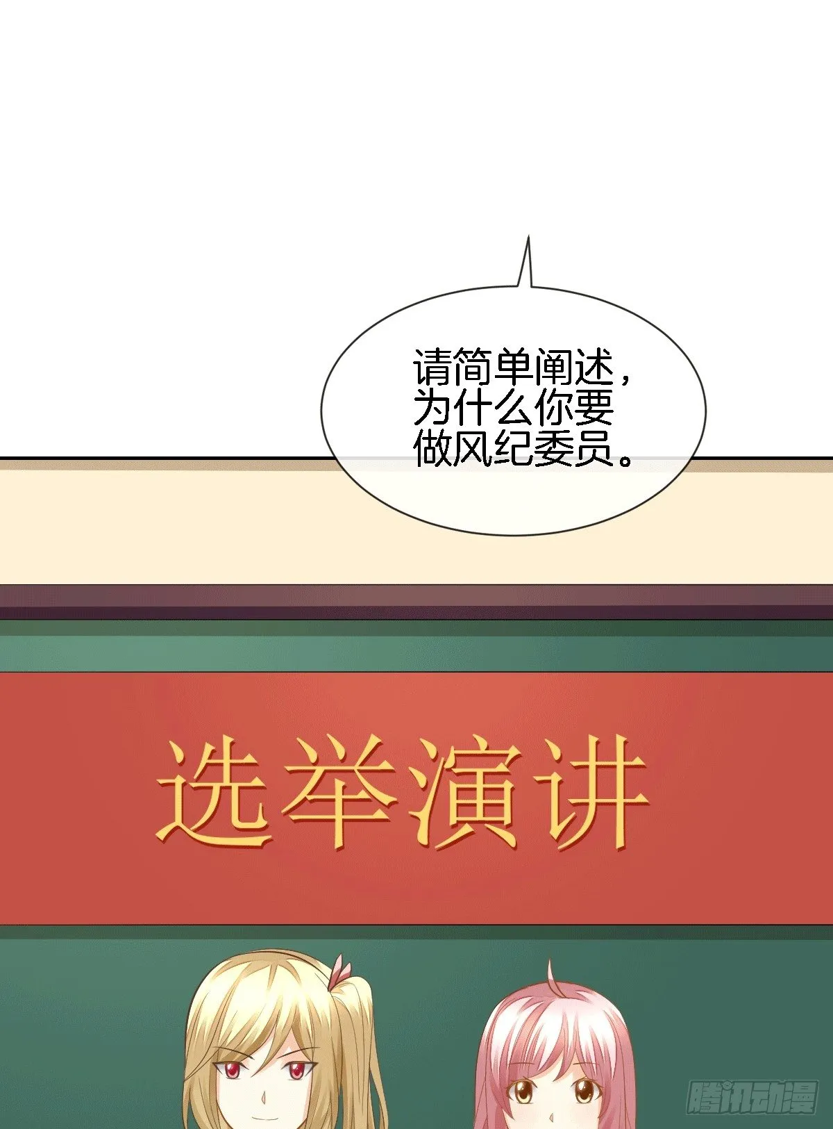 他的房间有个女孩子 第22页
