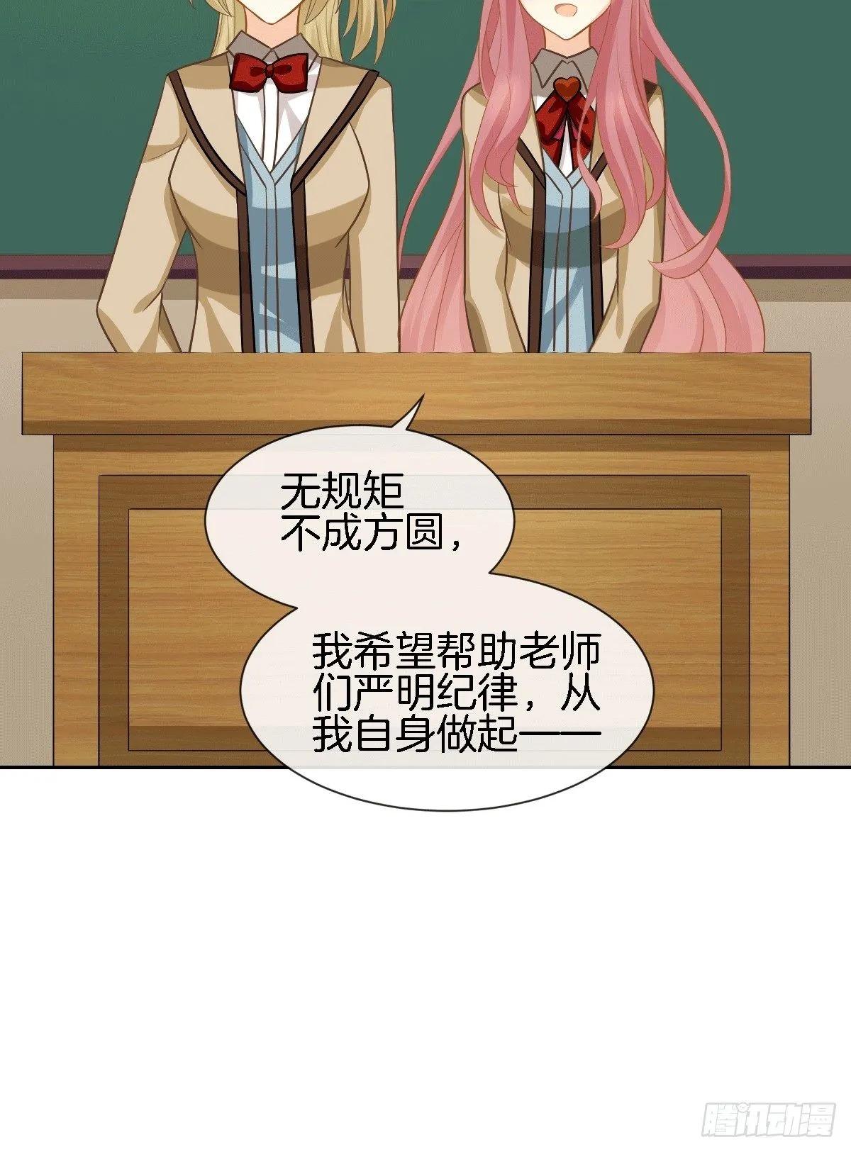 他的房间有个女孩子 第23页