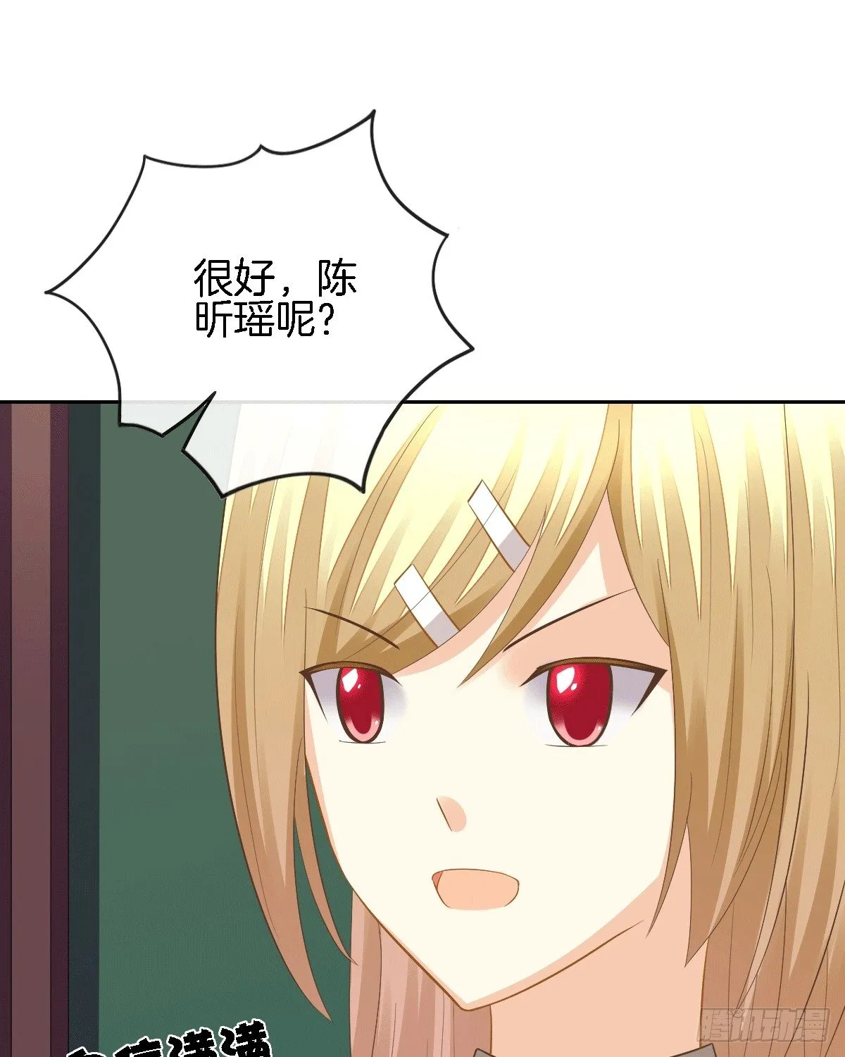 他的房间有个女孩子 第24页