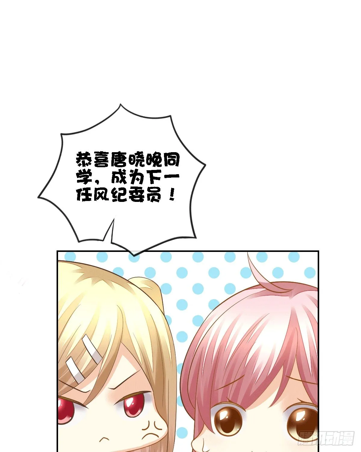 他的房间有个女孩子 第27页