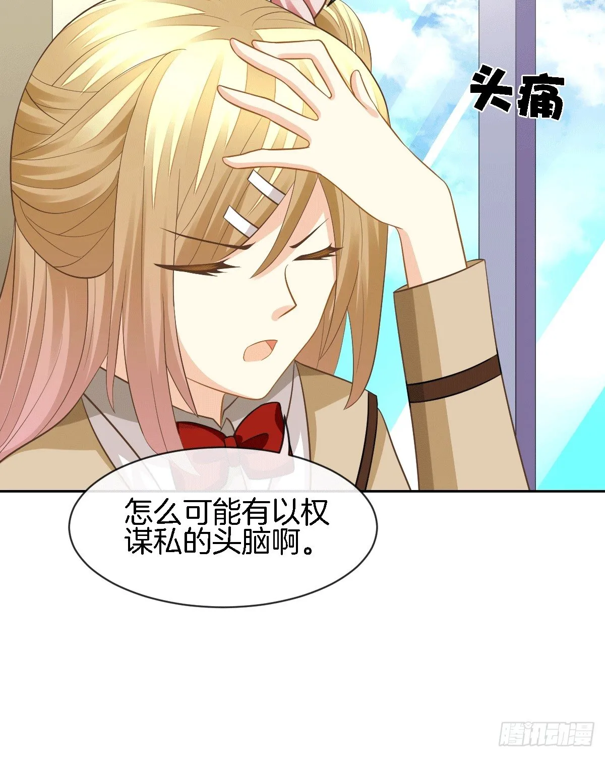 他的房间有个女孩子 第29页